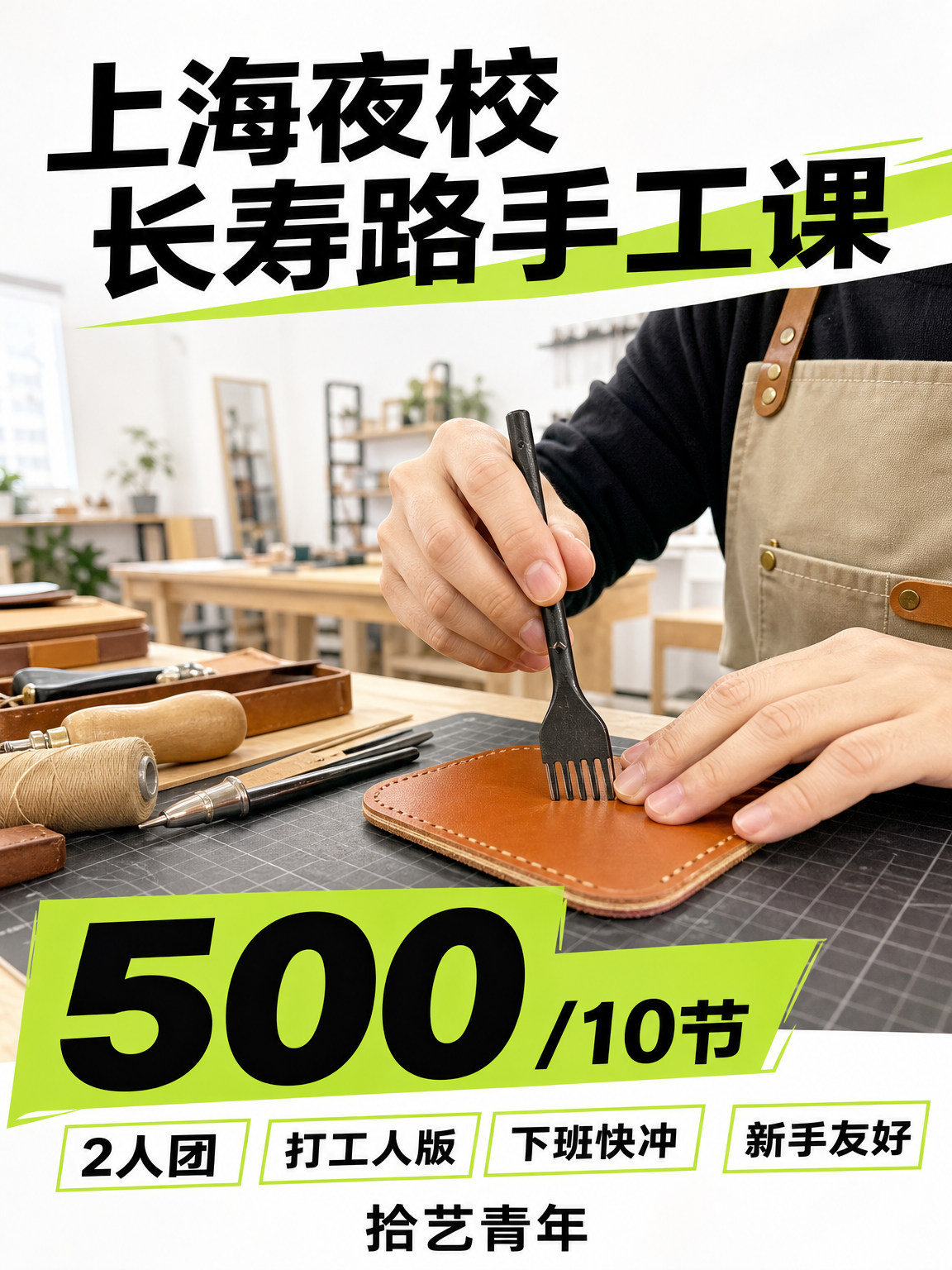 普陀长寿路手工课可以安排