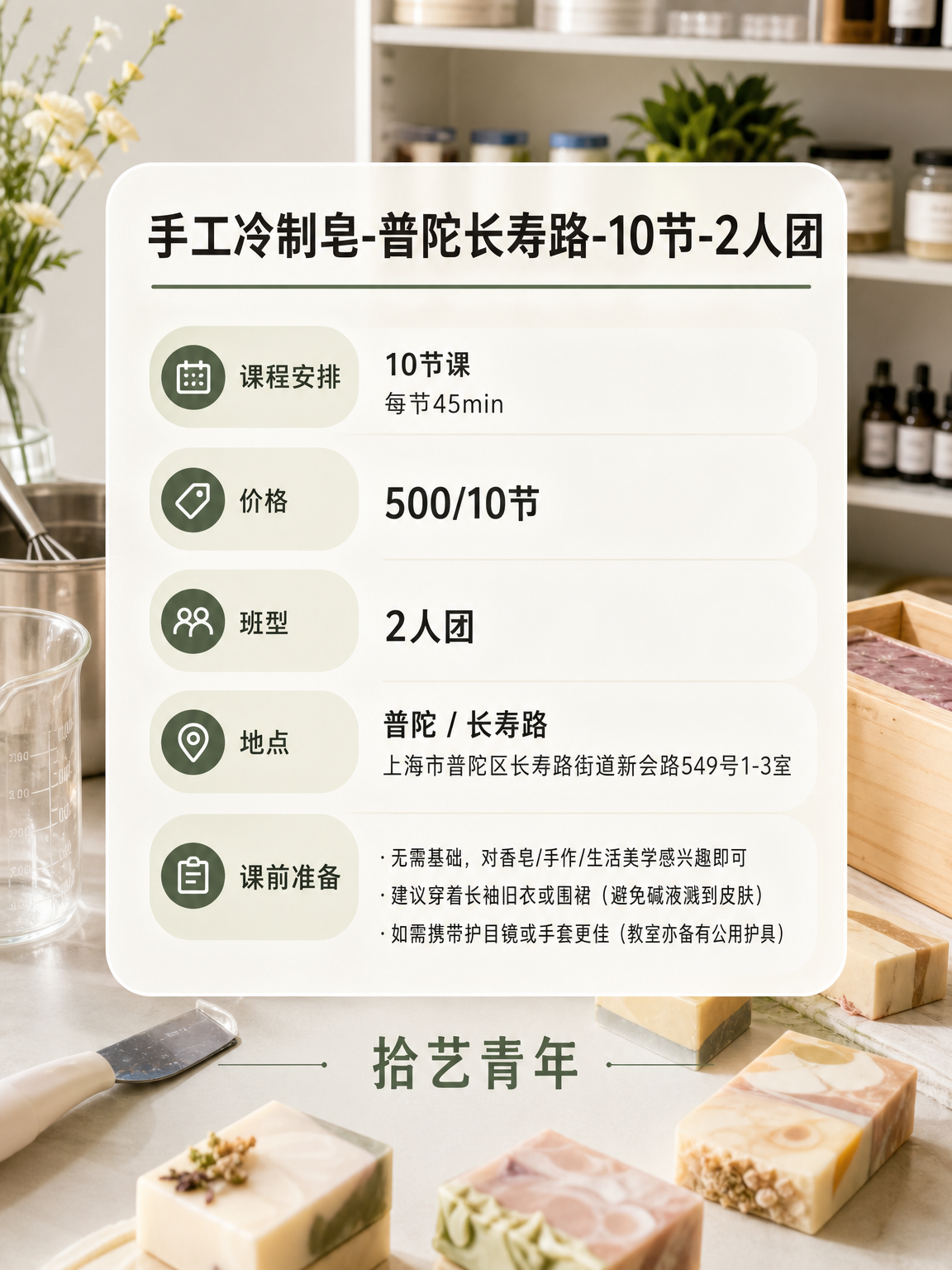 普陀长寿路手工课可以安排 - 图片2