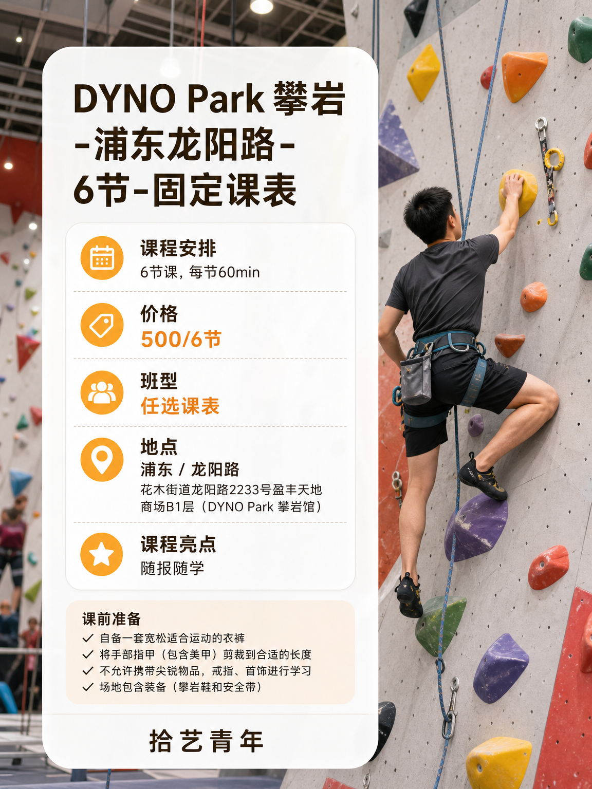 想学攀岩的姐妹看过来 - 图片2