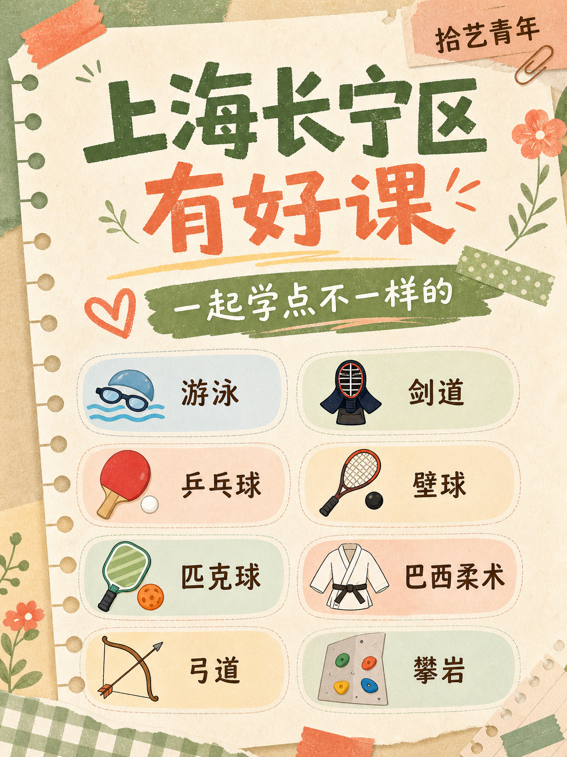 姐妹们长宁课来啦