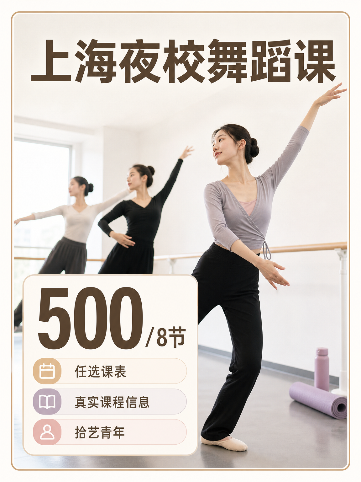 上海夜校舞蹈课 怕学不会？分段教学超贴心