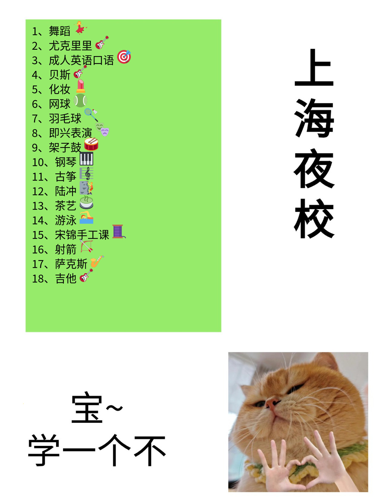 零基础学羽毛球，夜校能找到同好吗？