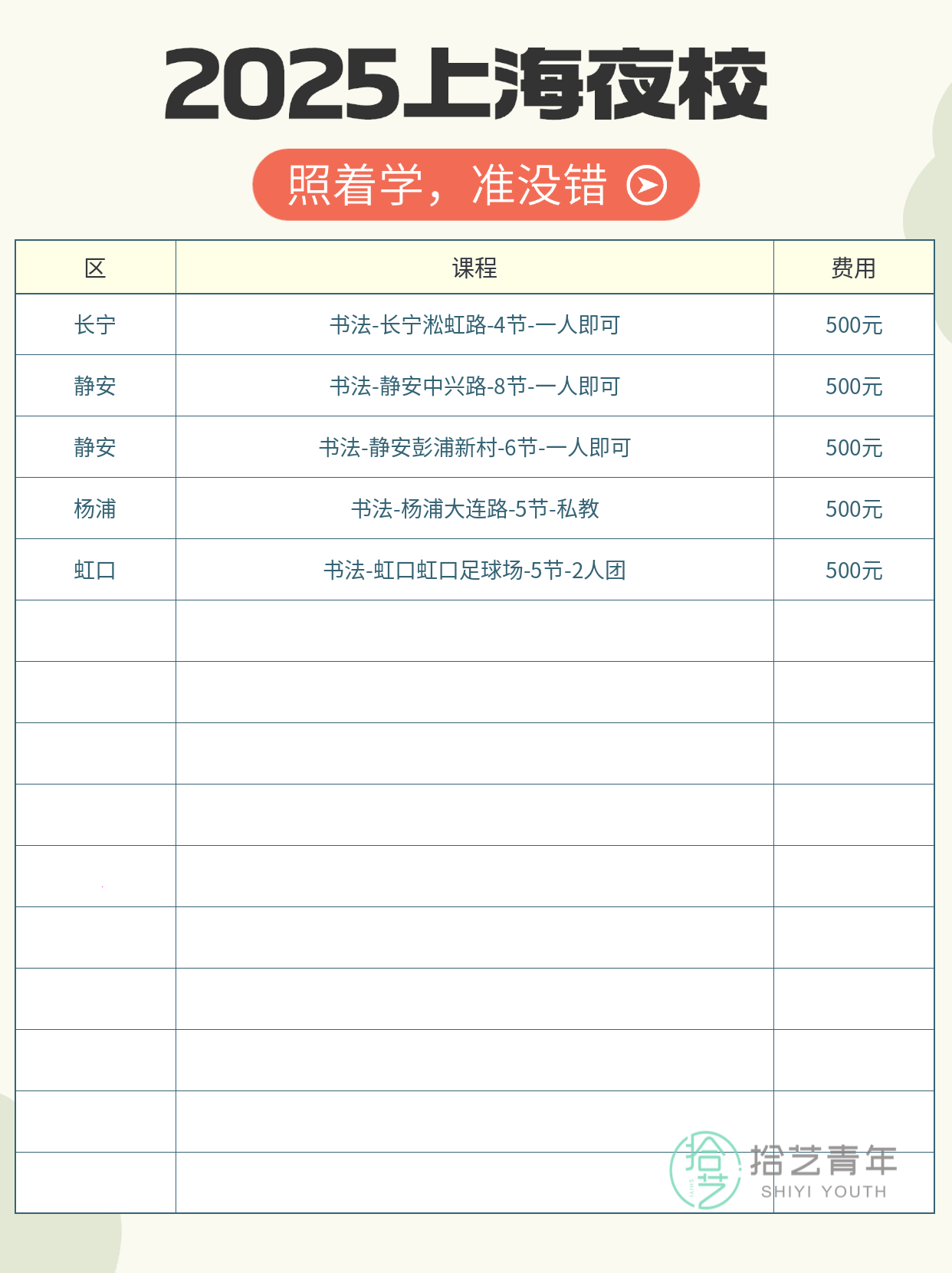 下班后学书法，笔画衔接总练不好怎么办 - 图片2