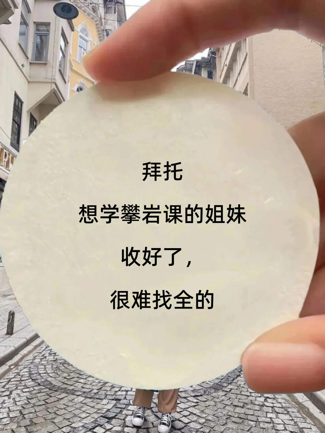 学攀岩卡壳在基础？解锁连贯完成的关键步骤