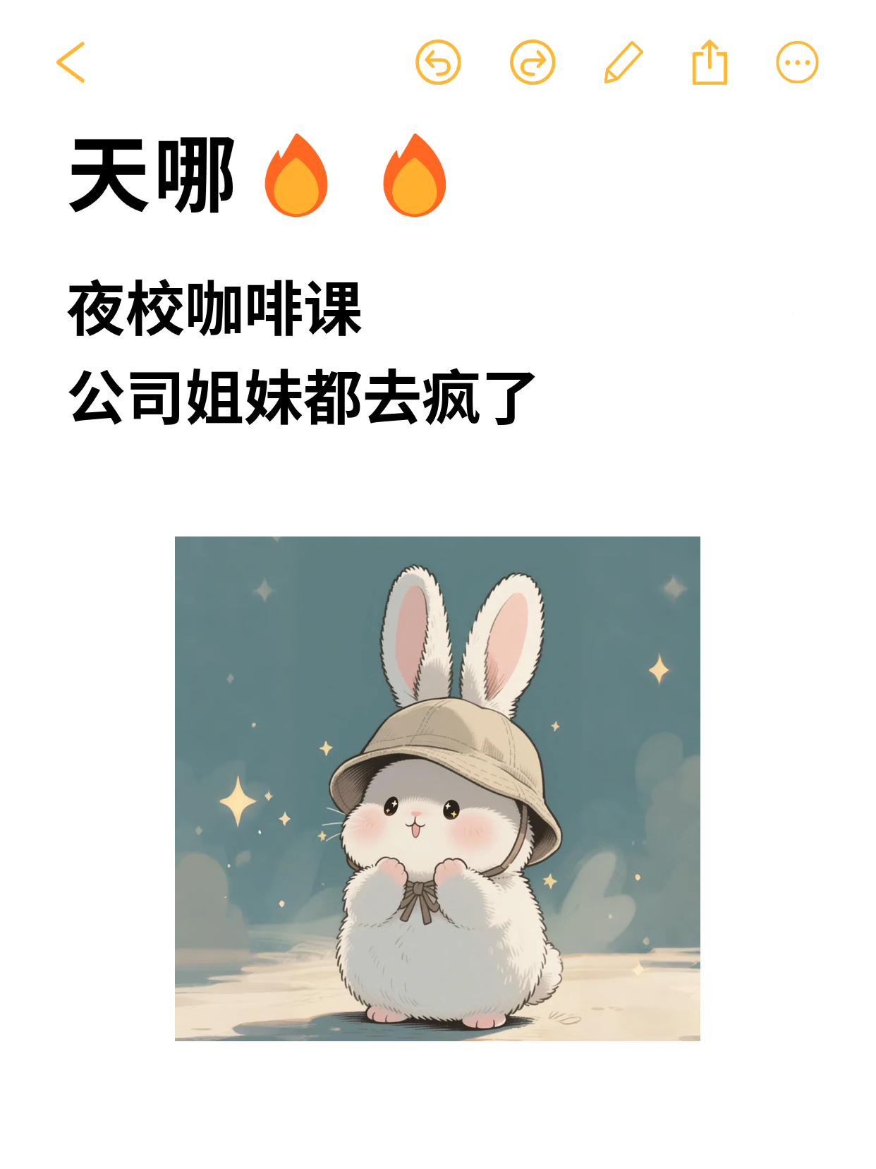 夜校咖啡课第一节学啥？还能找到同好🥳