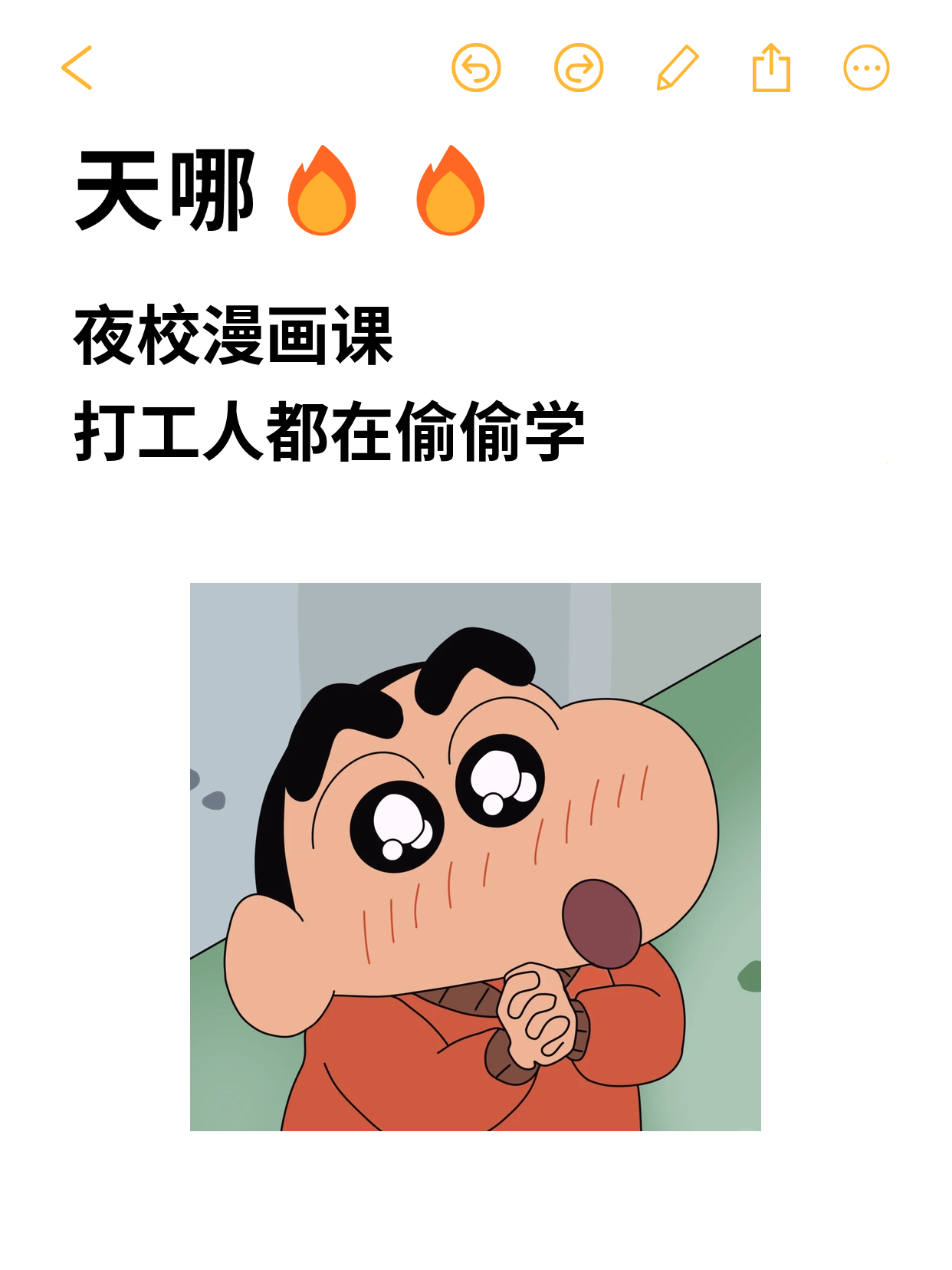 漫画课后练习总断续？教你做可执行计划