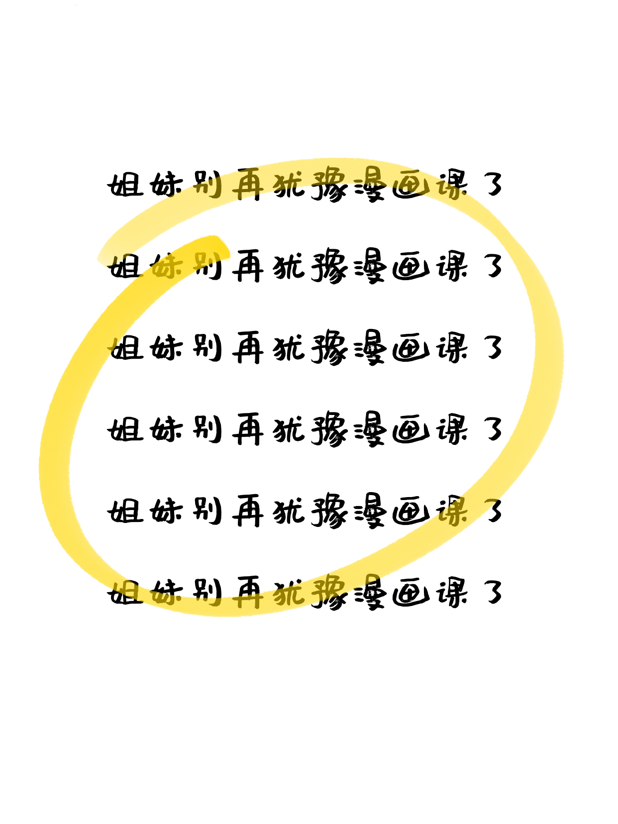 学漫画选课前：班级规模与反馈怎么判断？