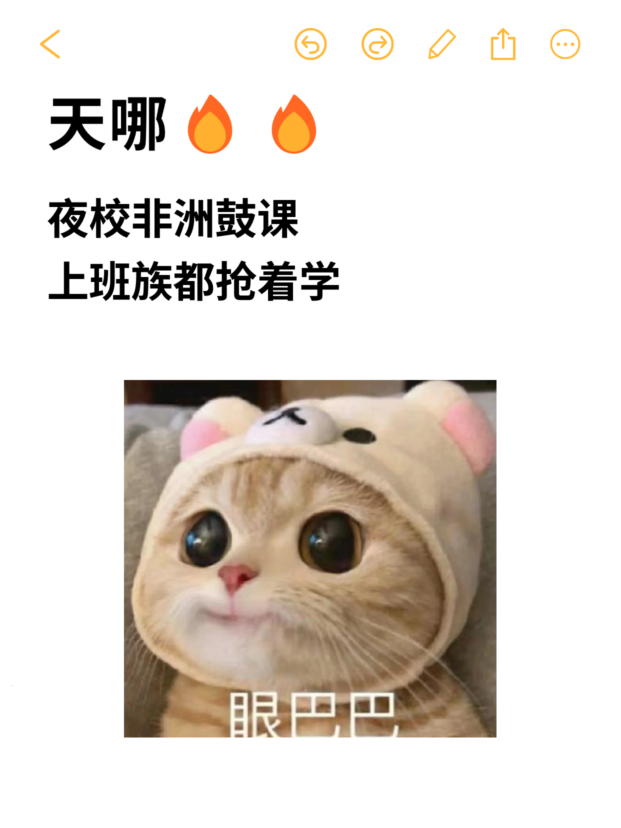 下班后学非洲鼓，零基础也能轻松上手！