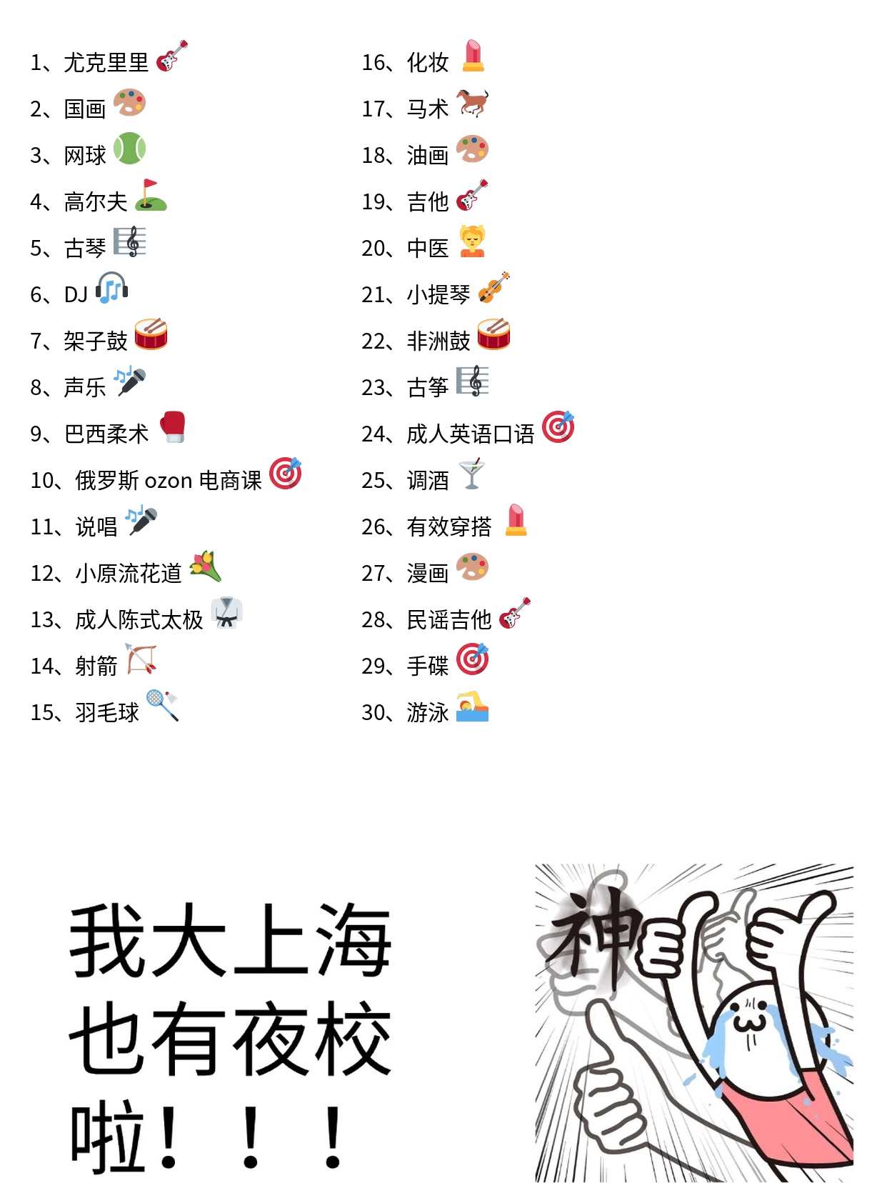 上海上班族零基础学插花｜夜校就近选很安心