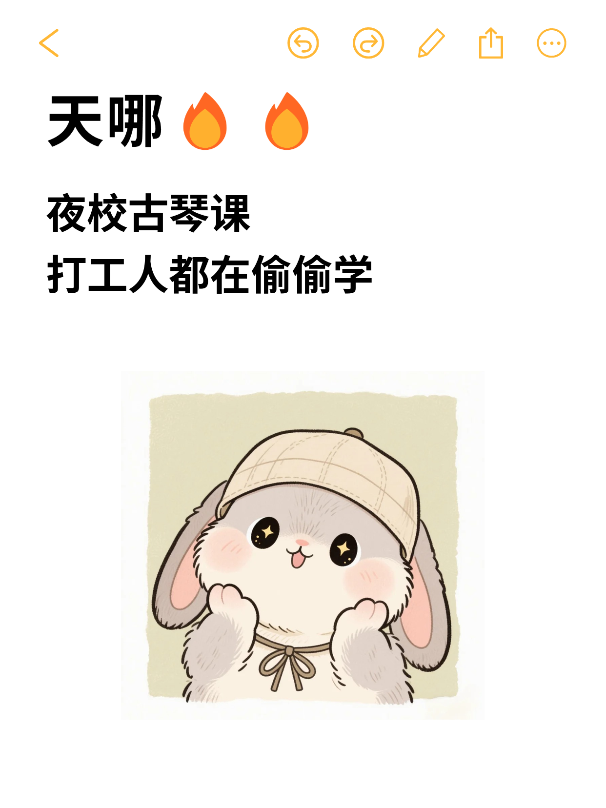 零基础上班族夜校学古琴，首月变化看得见