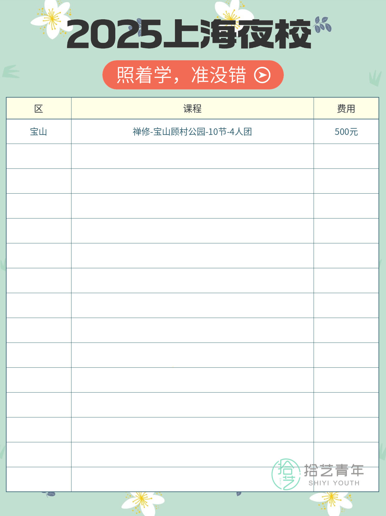 想学禅修怕没用又孤单？同好陪你练 - 图片2
