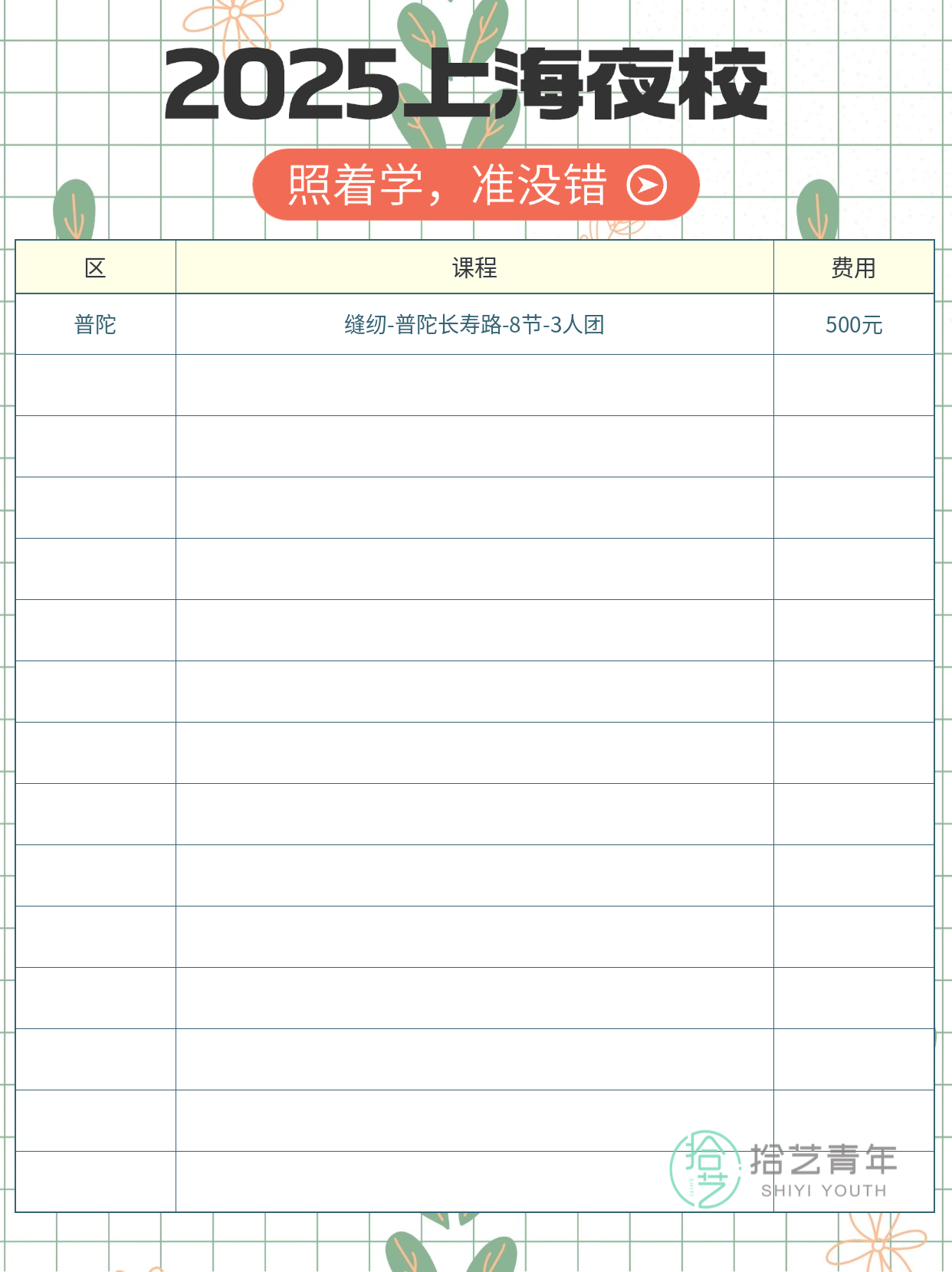 缝纫练习细节不稳：专业指导+同好交流 - 图片2