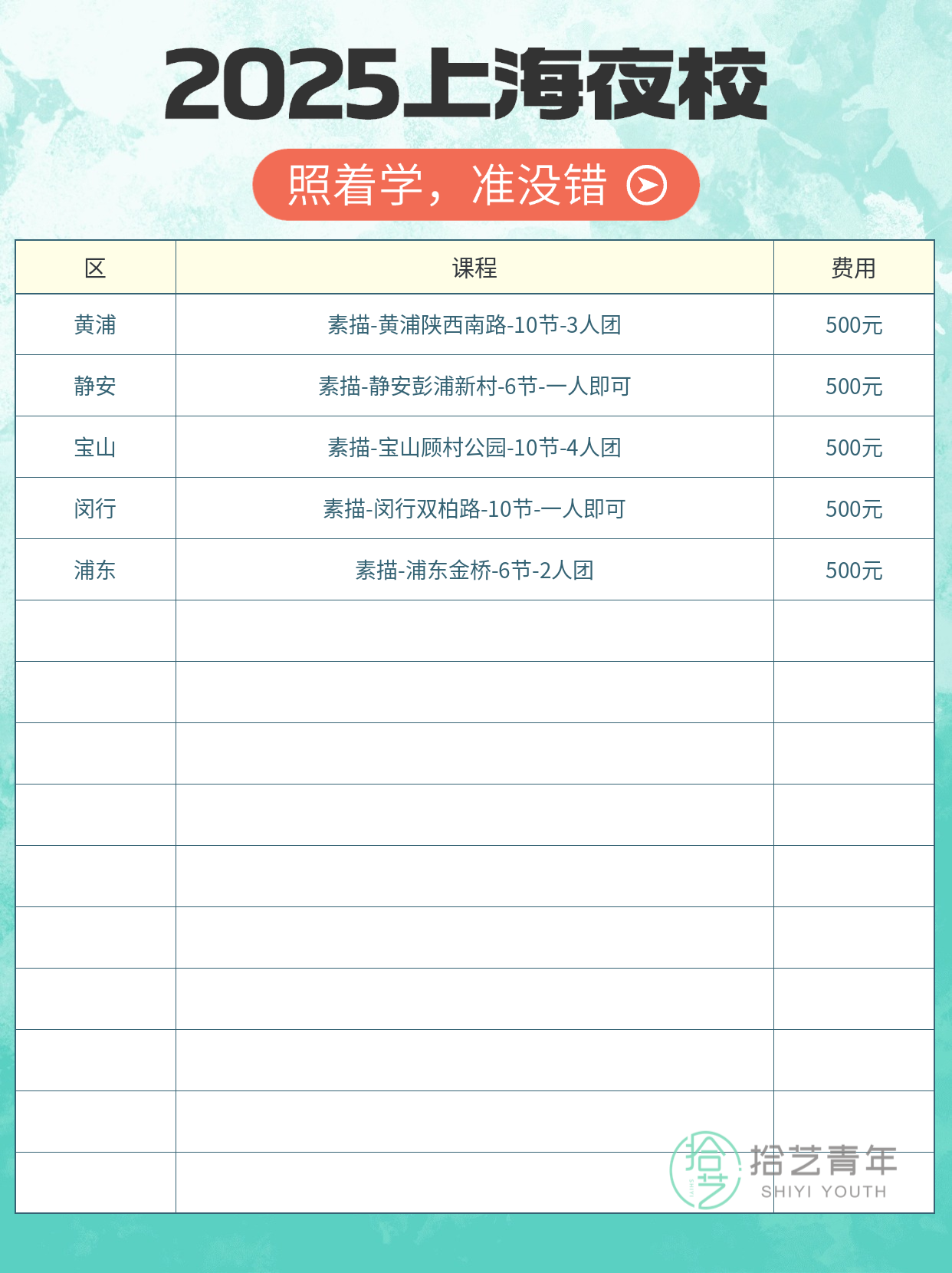 下班后学素描，零基础也能学得会！ - 图片2