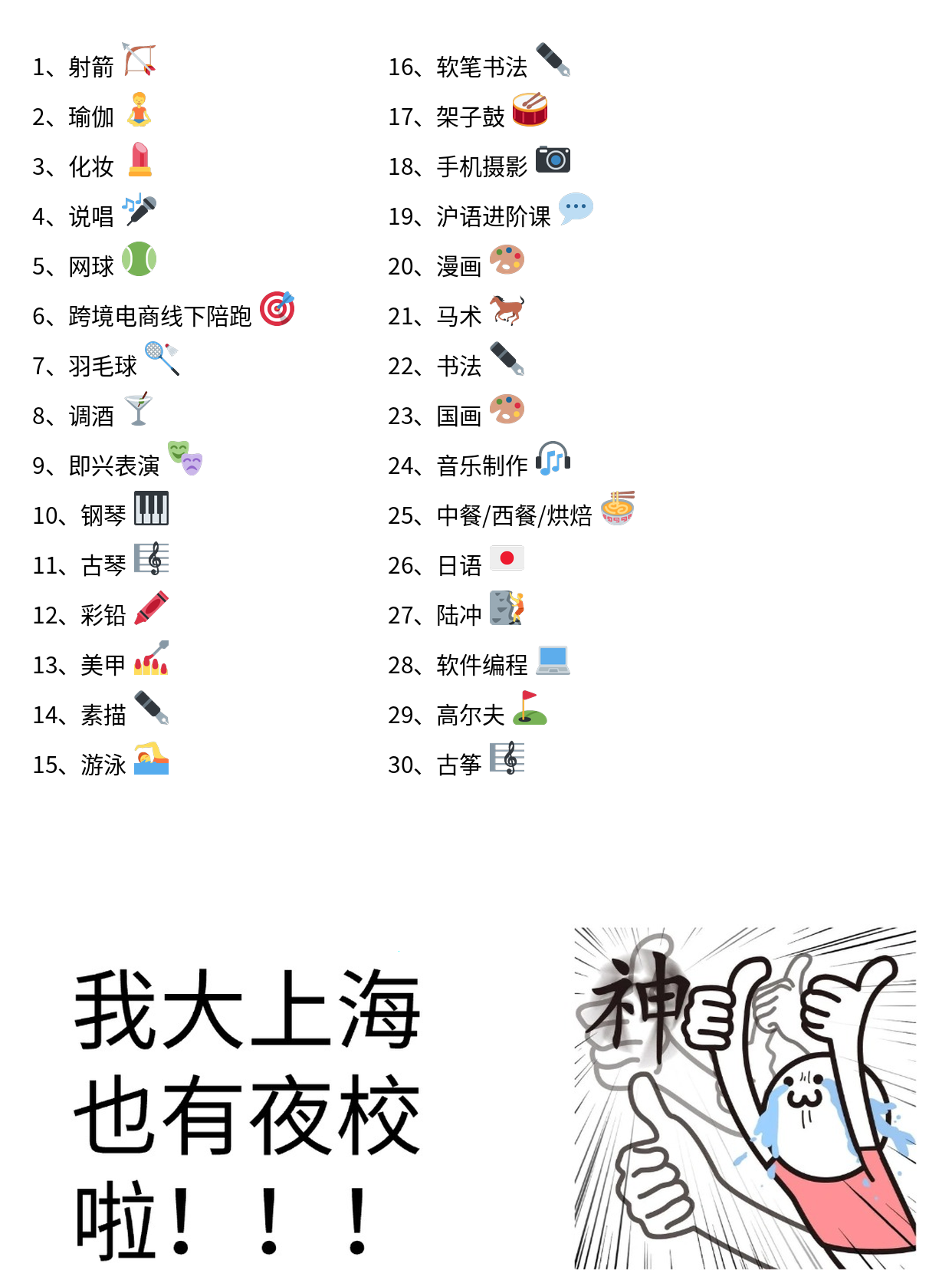 上海上班族零基础夜校学游泳，每周都有小…