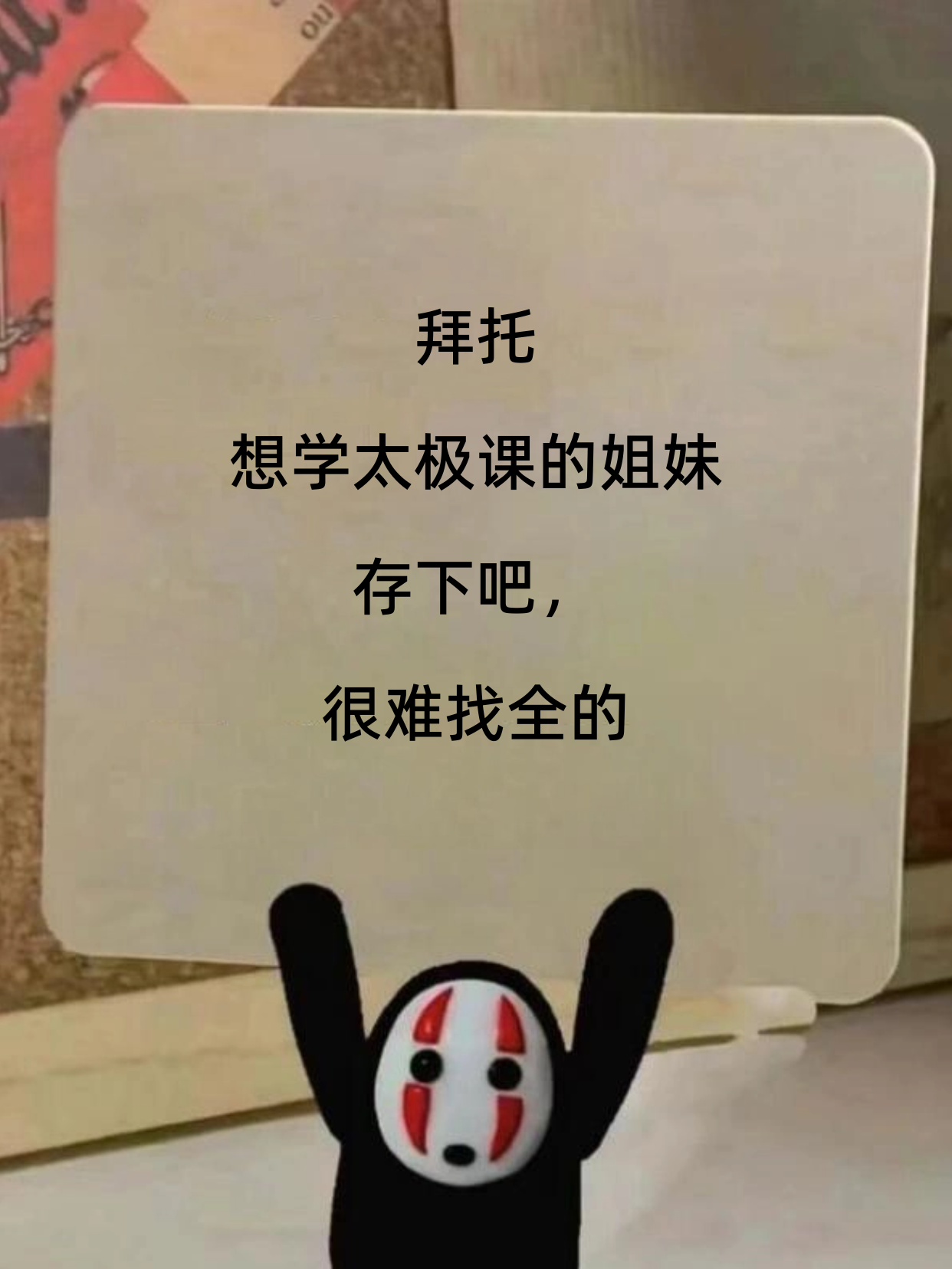 学太极选课前，先盯紧通勤和班级这两点