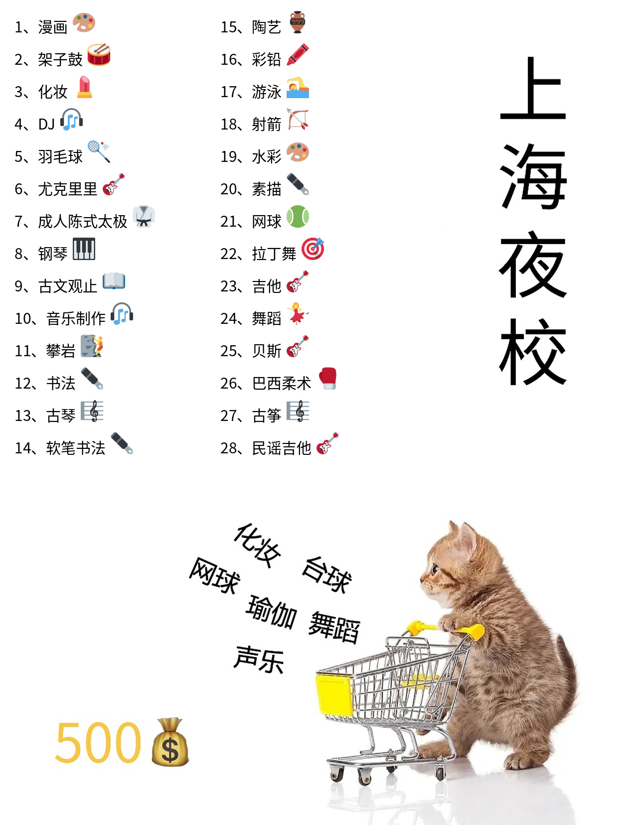 上海上班族夜校学尤克里里 零基础也不慌