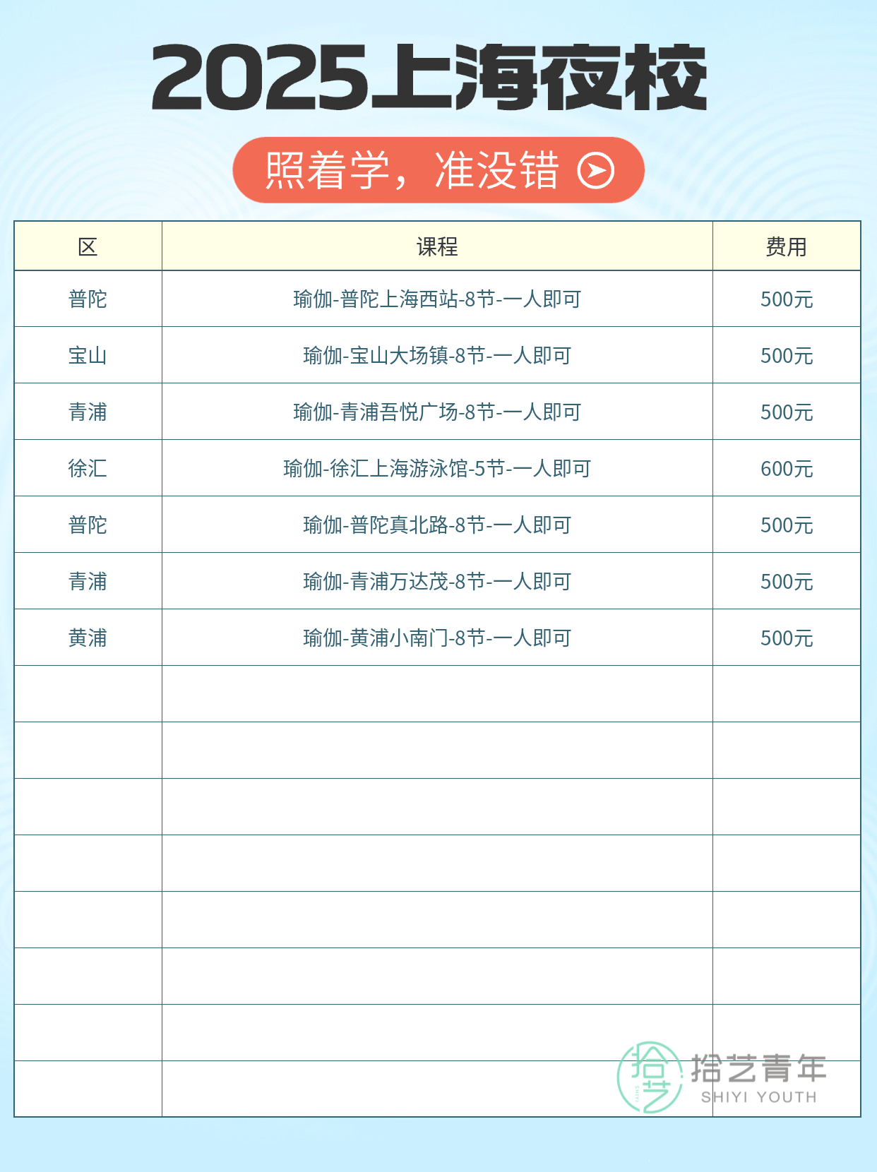 上海游泳馆旁夜校瑜伽，零基础不怕错 - 图片2