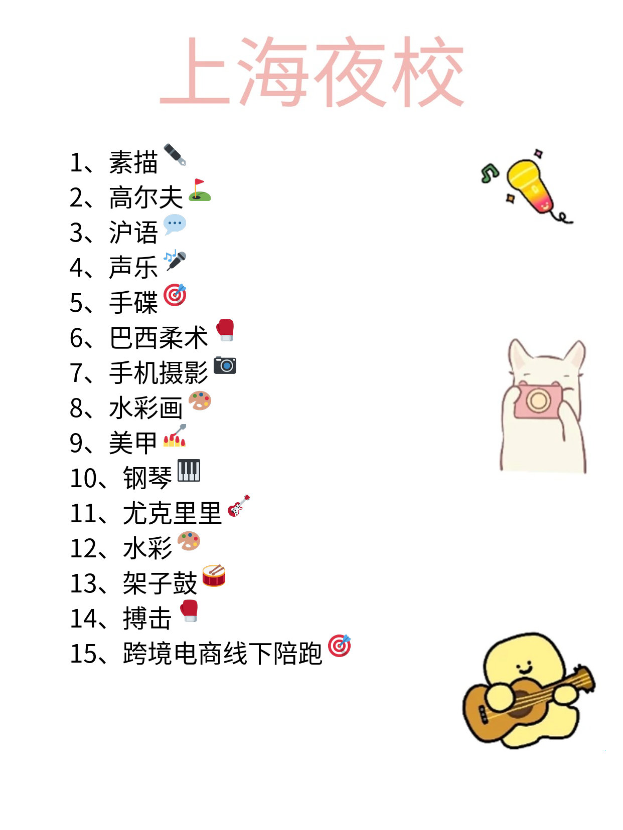 上海上班族报瑜伽夜校，零基础怕坚持？看…