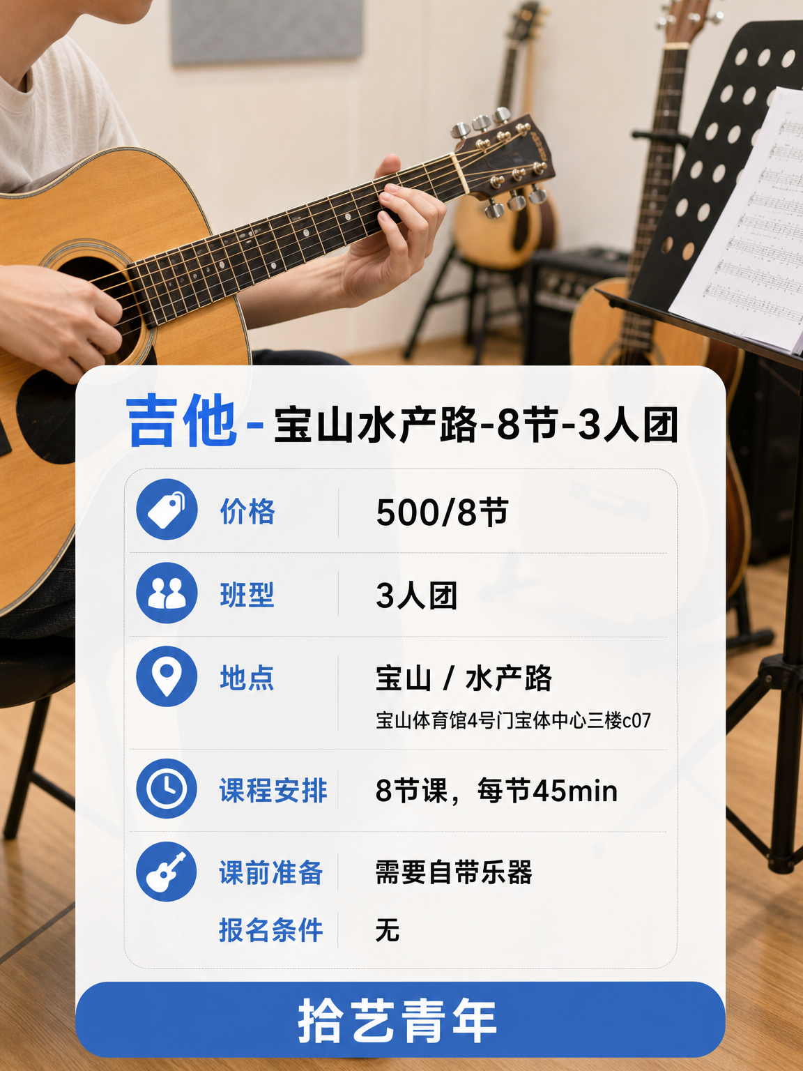 水产路吉他课打工人版 - 图片2