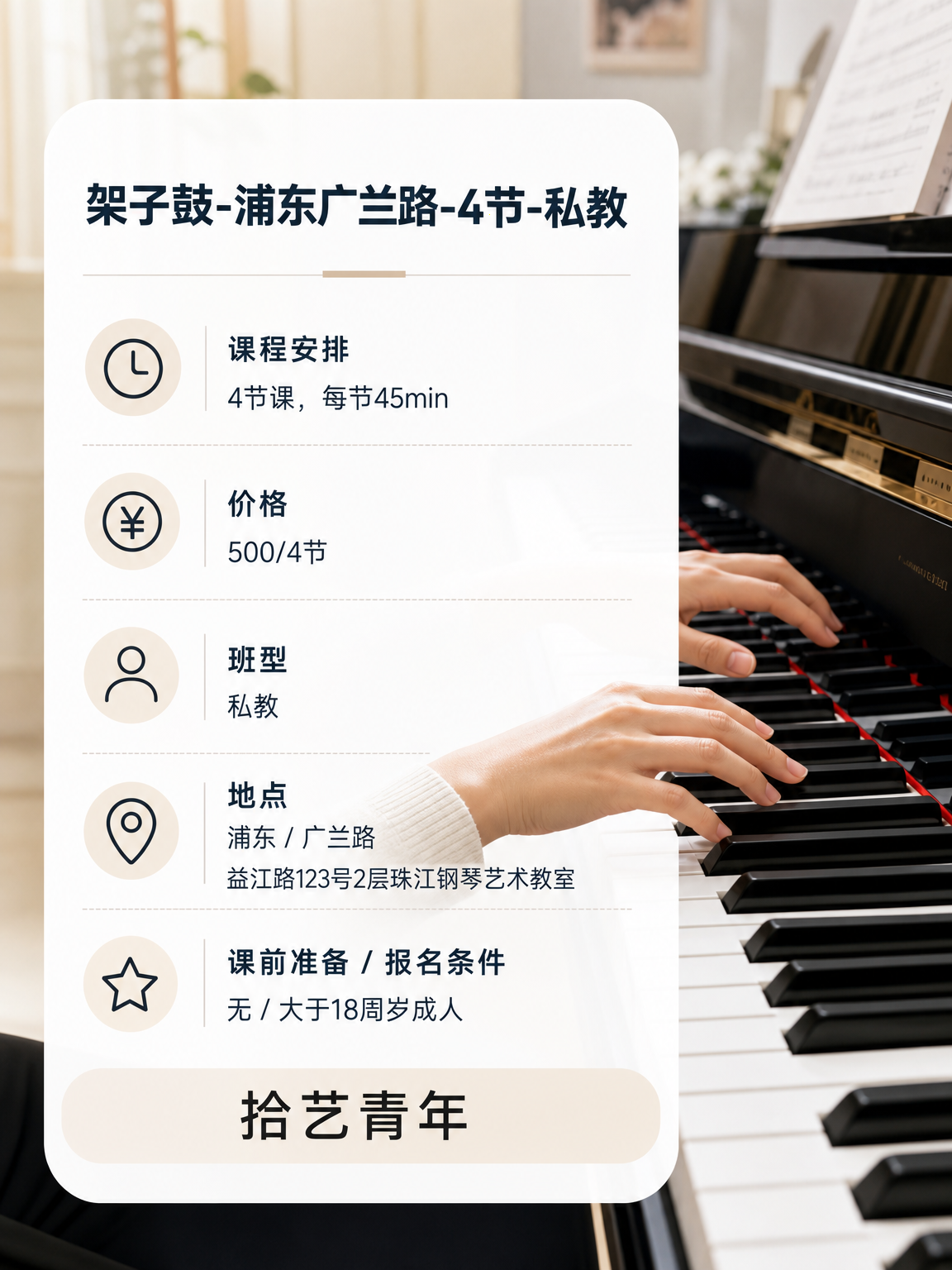 姐妹们，浦东广兰路架子鼓课上新啦 - 图片2