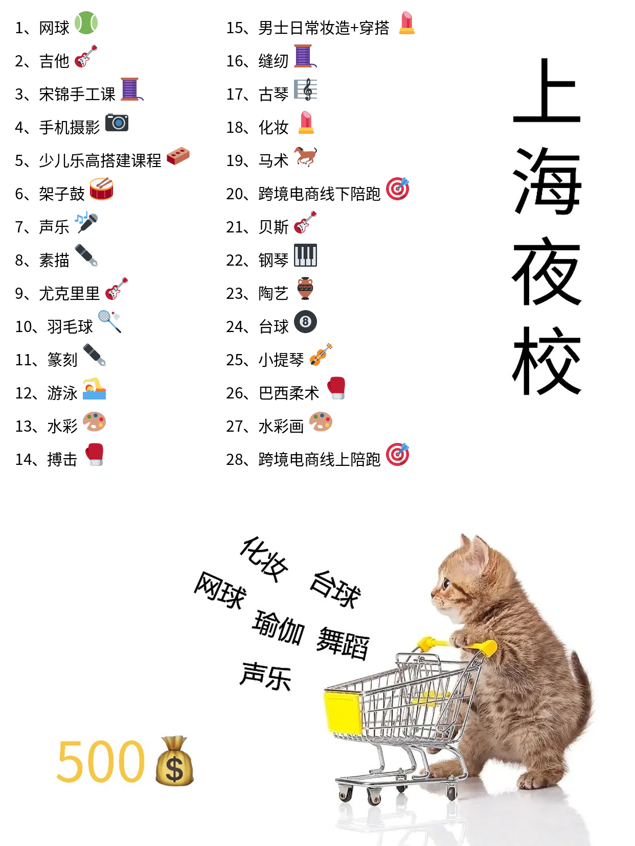 上海羽毛球夜校｜新手报名信息指南