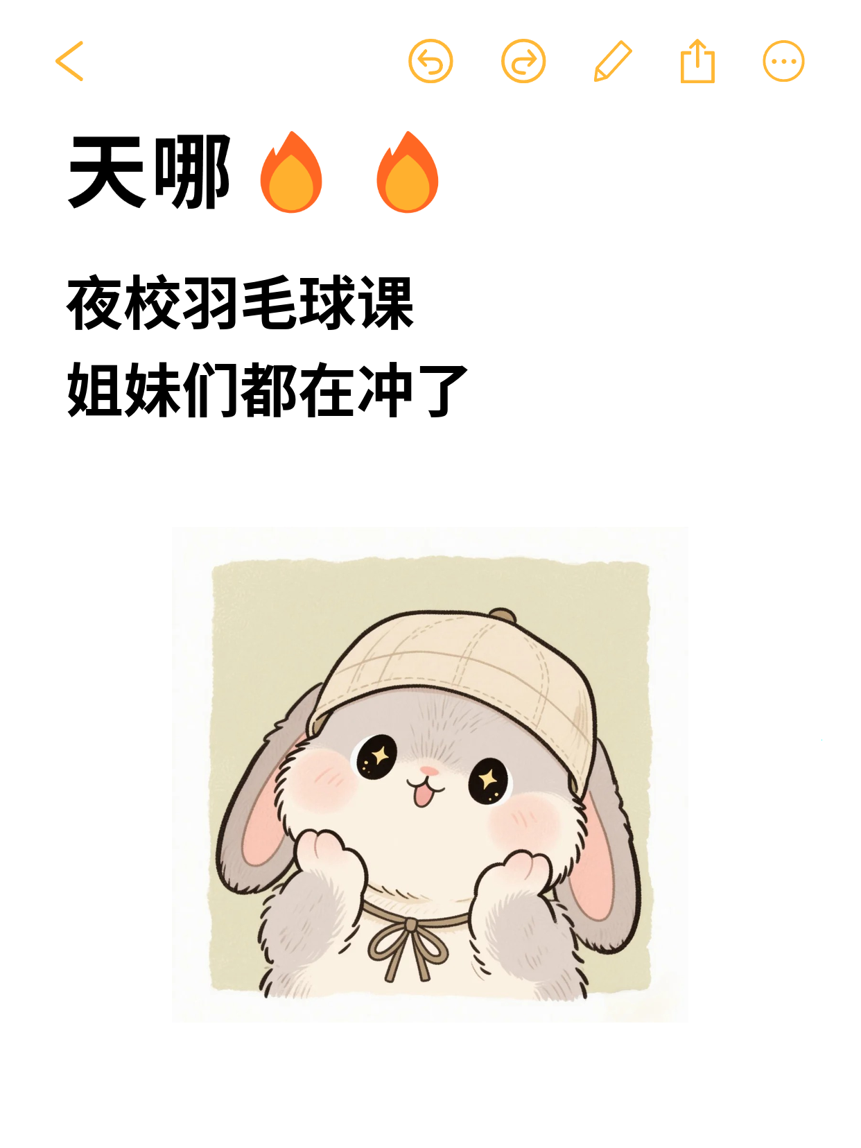 上海夜校羽毛球课程，太适合打工人啦！