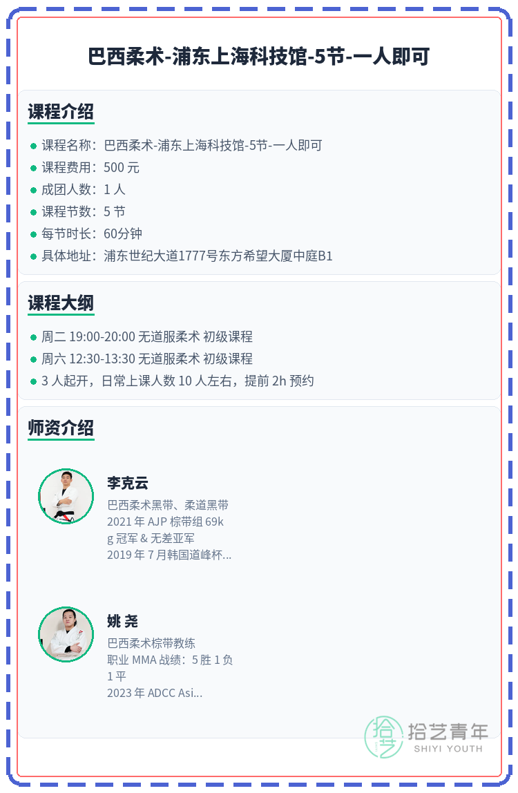 下班后学巴西柔术，怎么复盘看真实进步 - 图片2