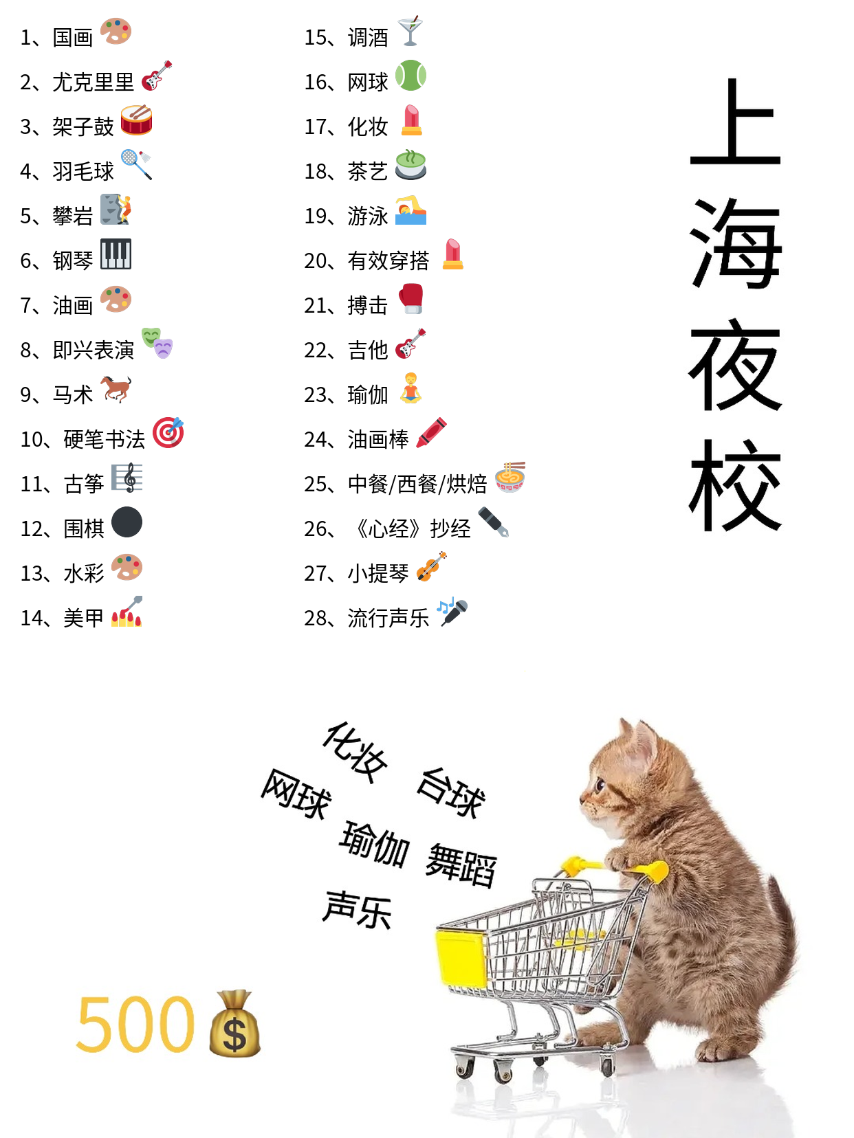 夜校架子鼓课：和同好敲走疲惫超治愈🥁