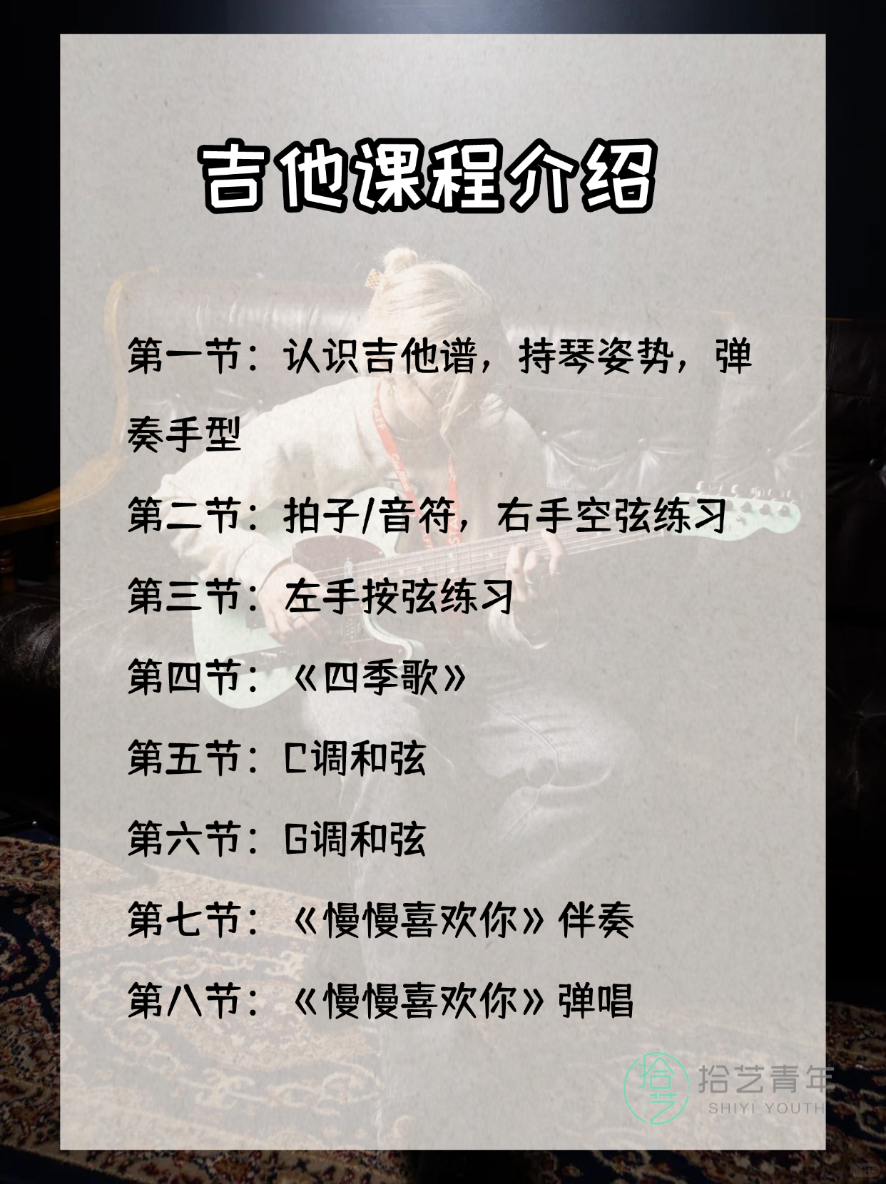 吉他学习总走弯路？即时反馈帮你少踩坑 - 图片2