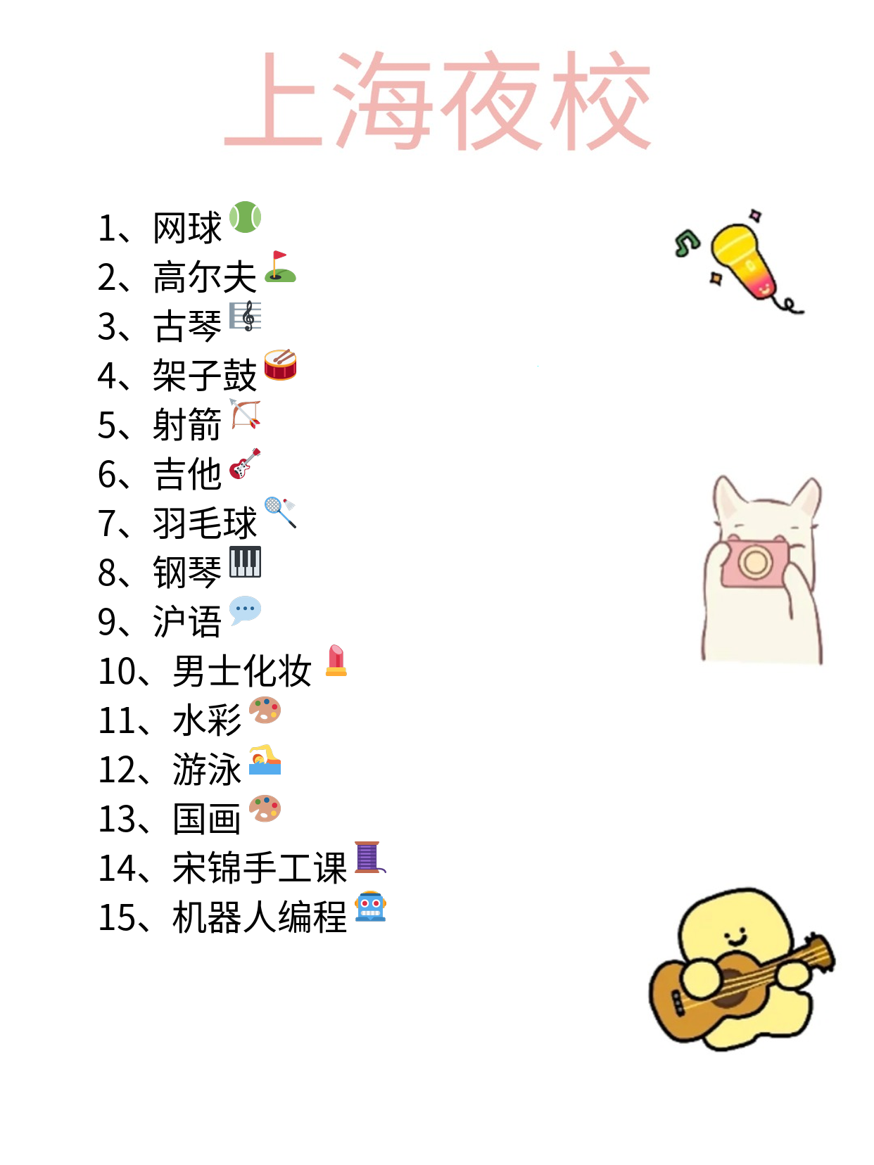 上班族零基础夜校游泳课：3节课的小变化