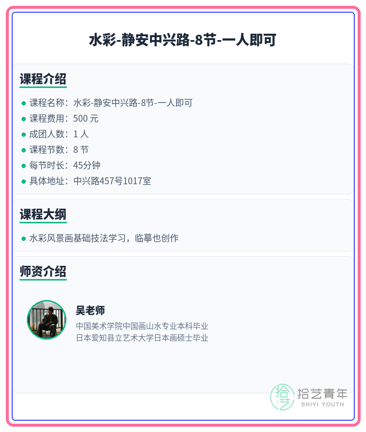 零基础学水彩怕踩坑？选课时别漏看这些课… - 图片2
