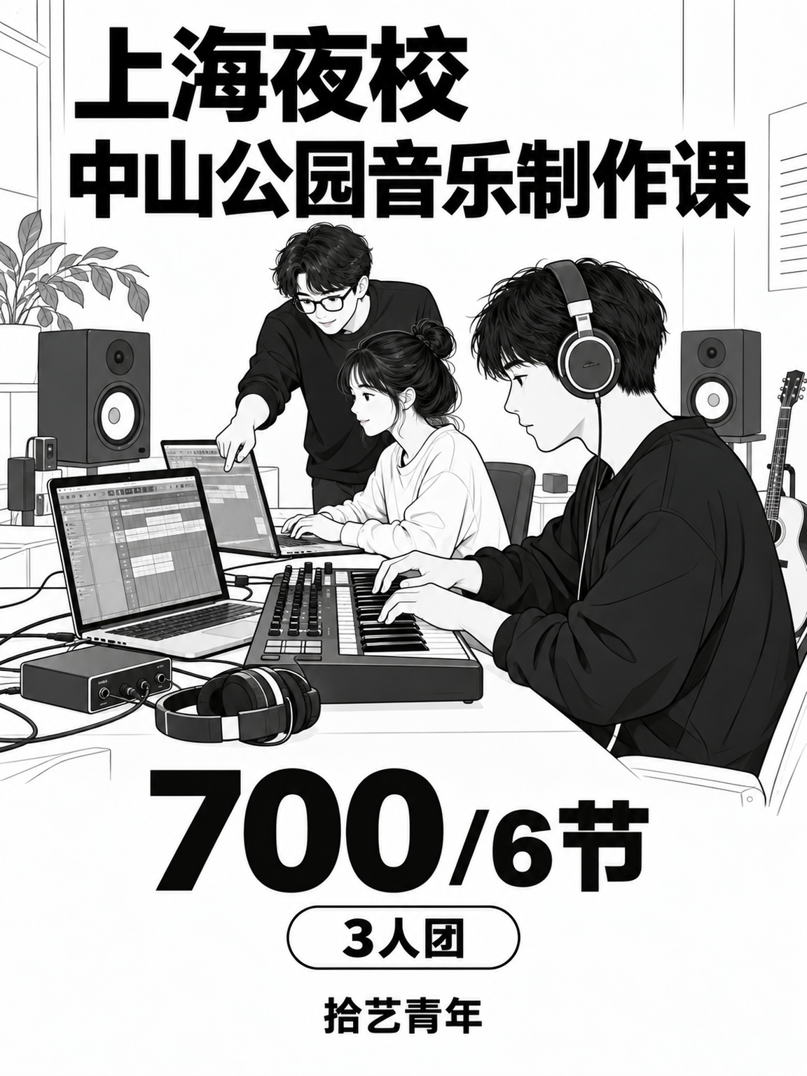 长宁想学音乐制作看这里