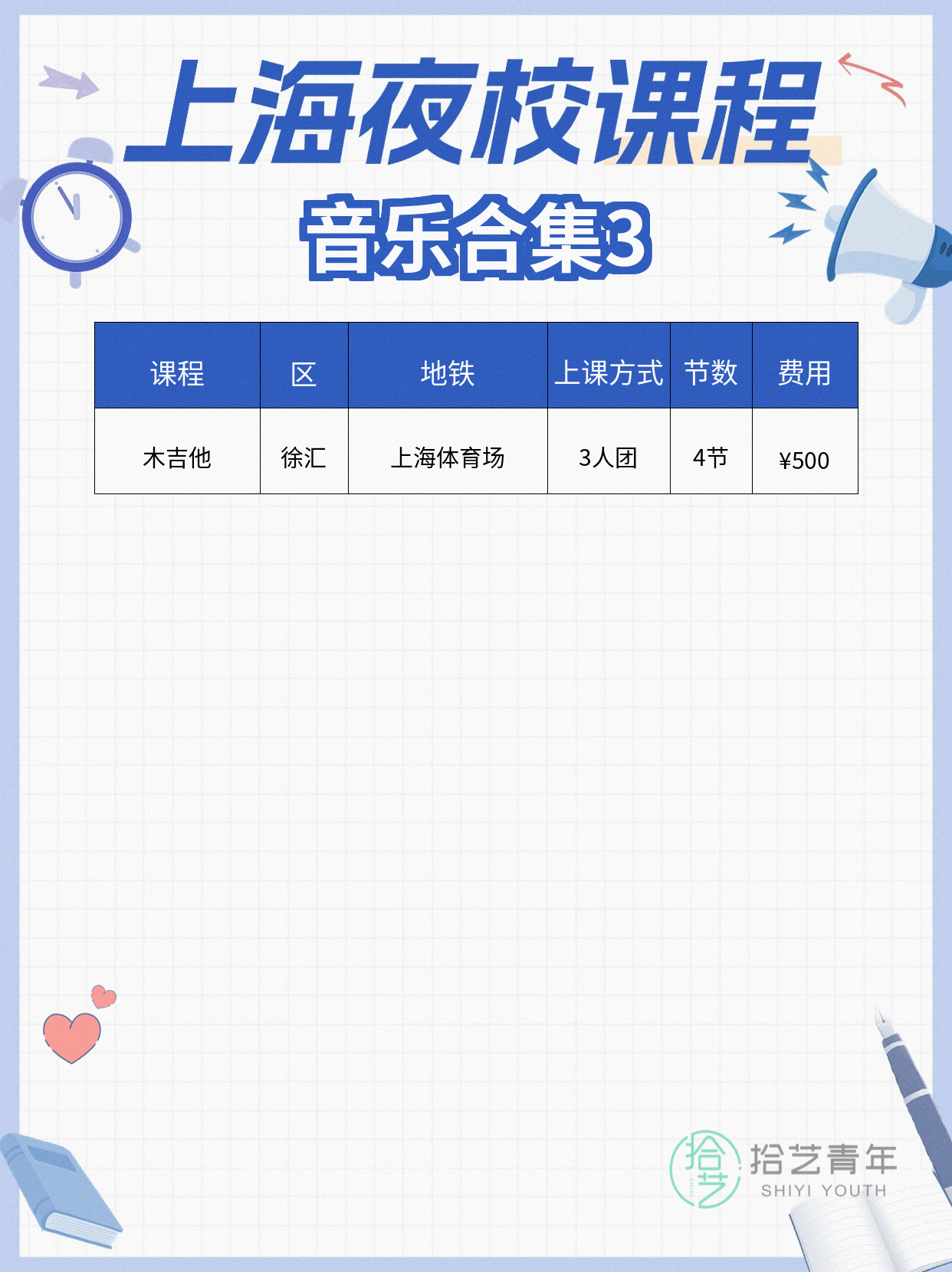 想学音乐的姐妹看过来 - 图片4