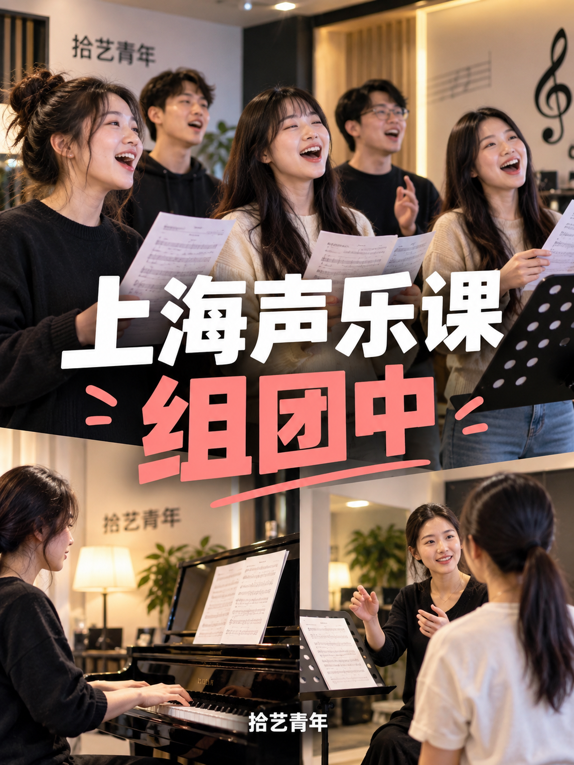 上海声乐课来啦～