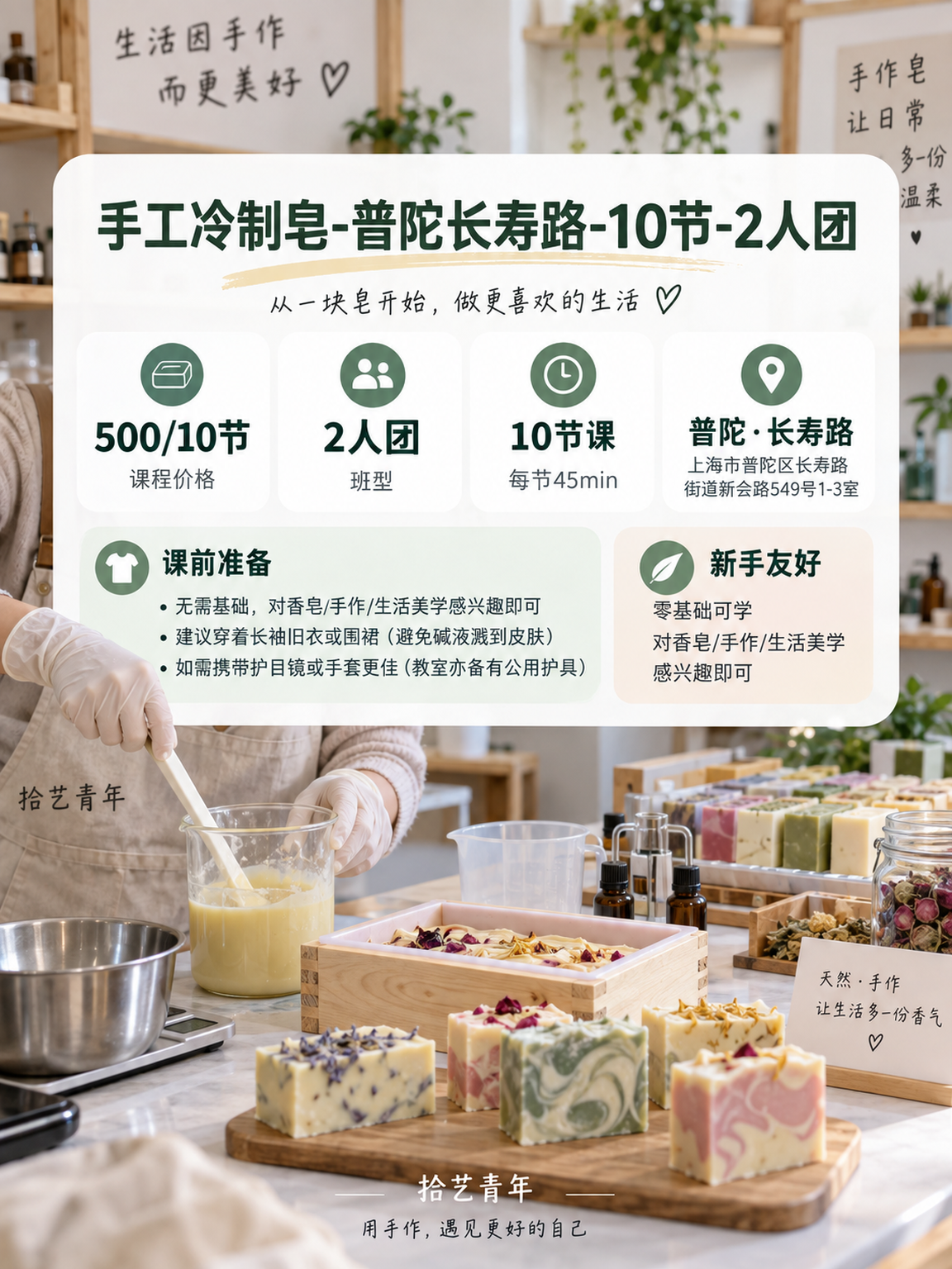 长寿路手工课性价比版 - 图片2