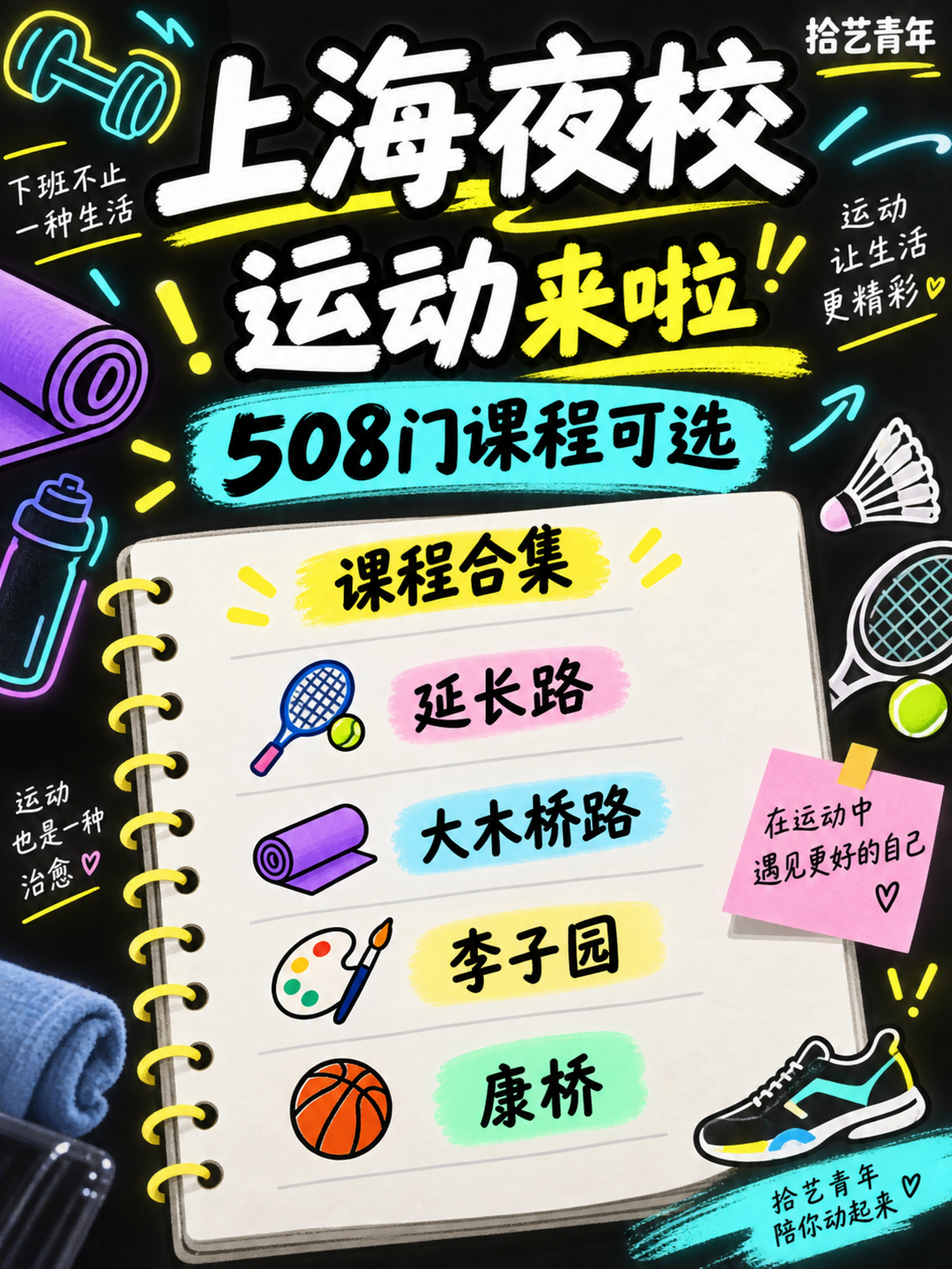 想学运动的姐妹看过来