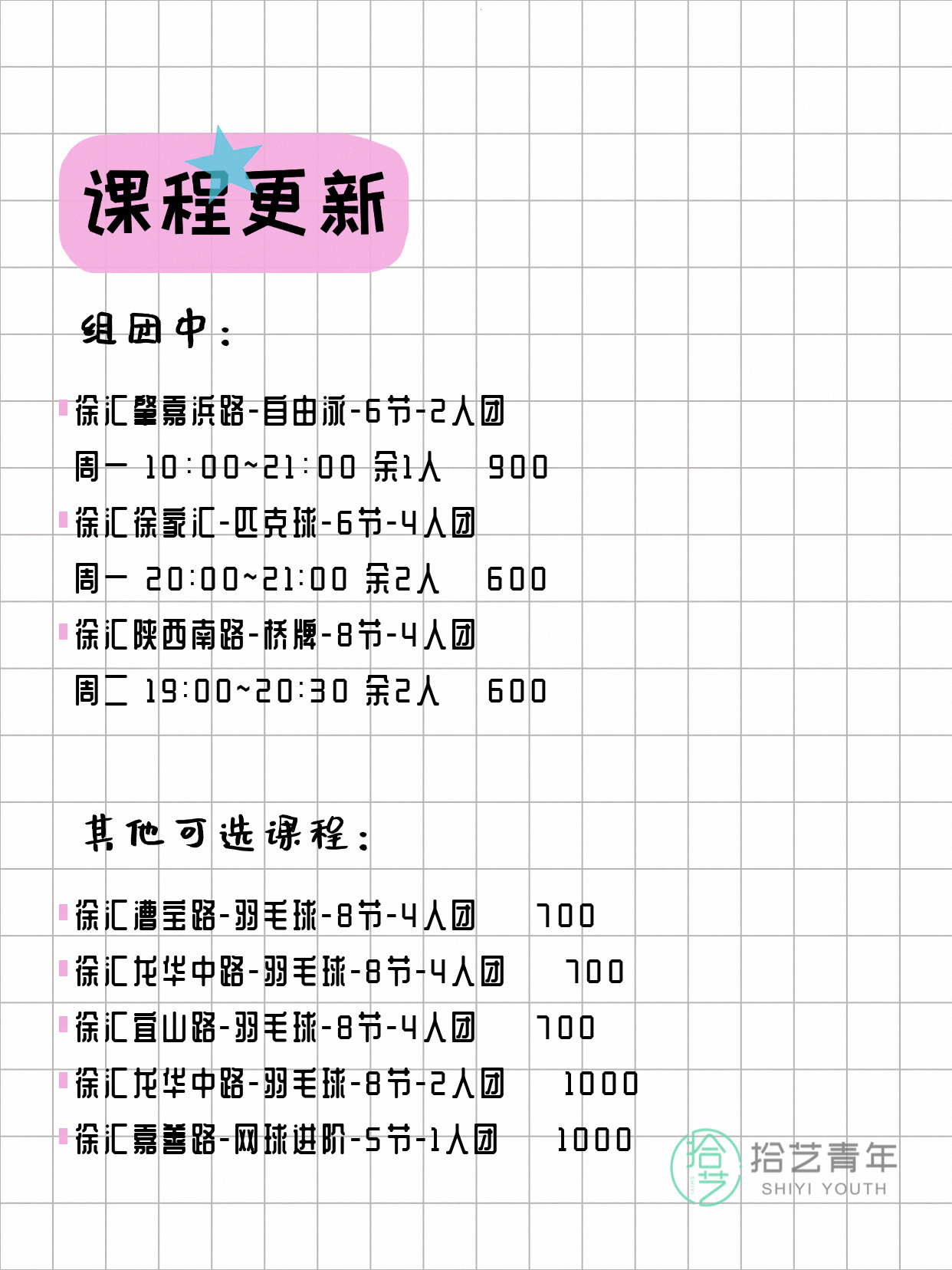 上海徐汇夜校，有人一起吗 - 图片2