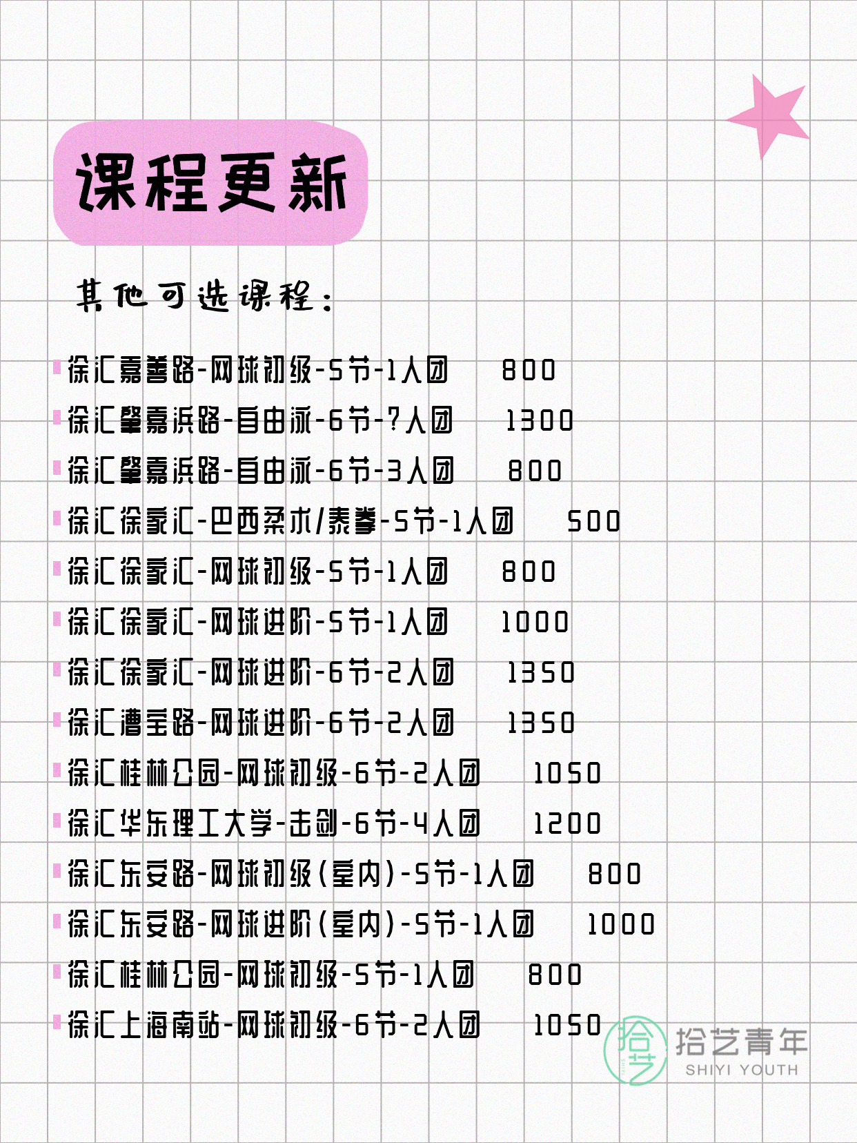 上海徐汇夜校，有人一起吗 - 图片3