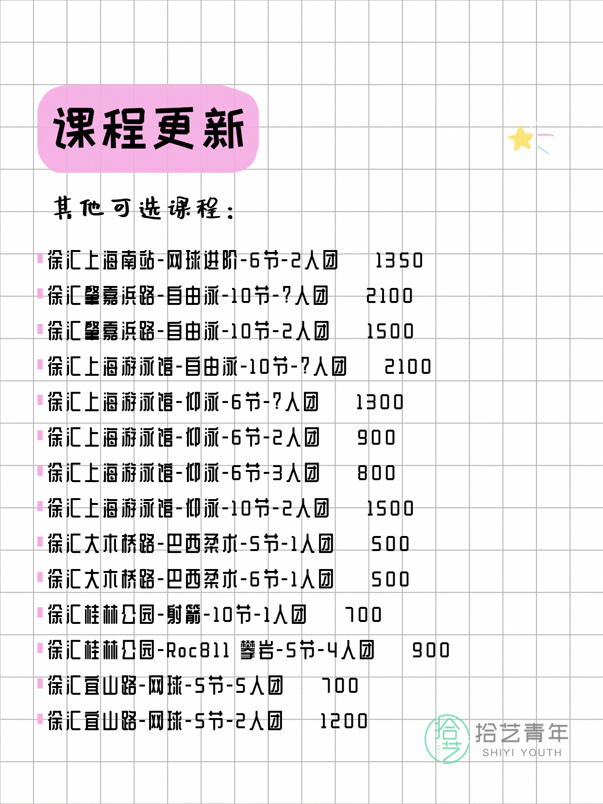 上海徐汇夜校，有人一起吗 - 图片4