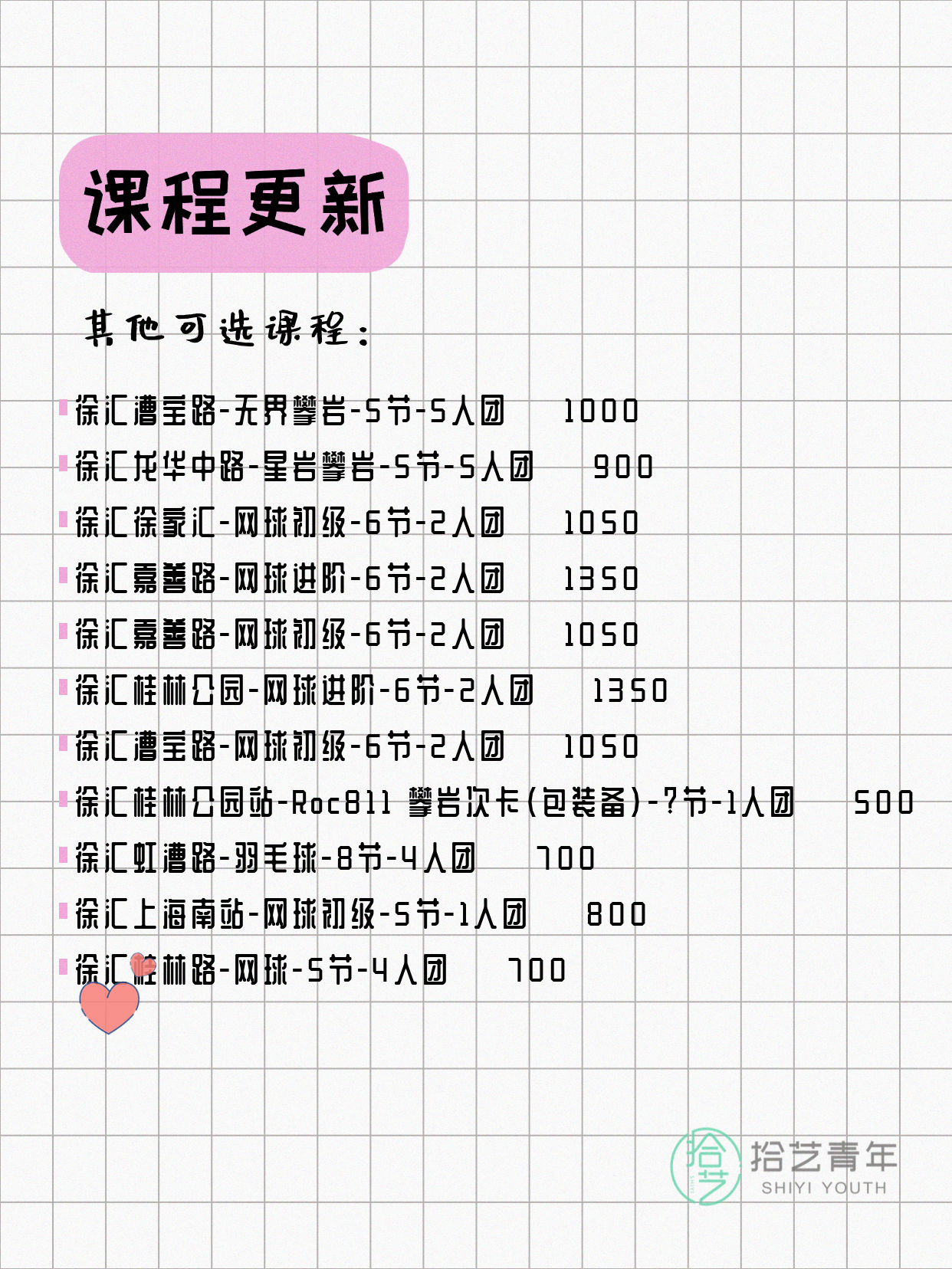上海徐汇夜校，有人一起吗 - 图片5