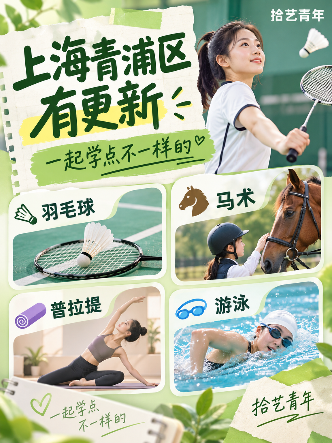 青浦夜校课可以安排
