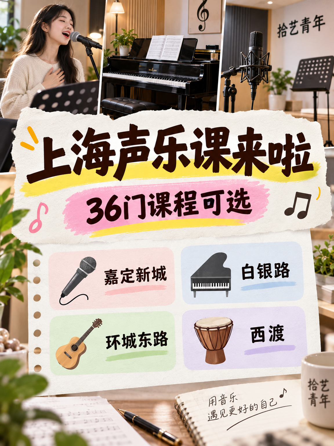 想学声乐的姐妹看过来