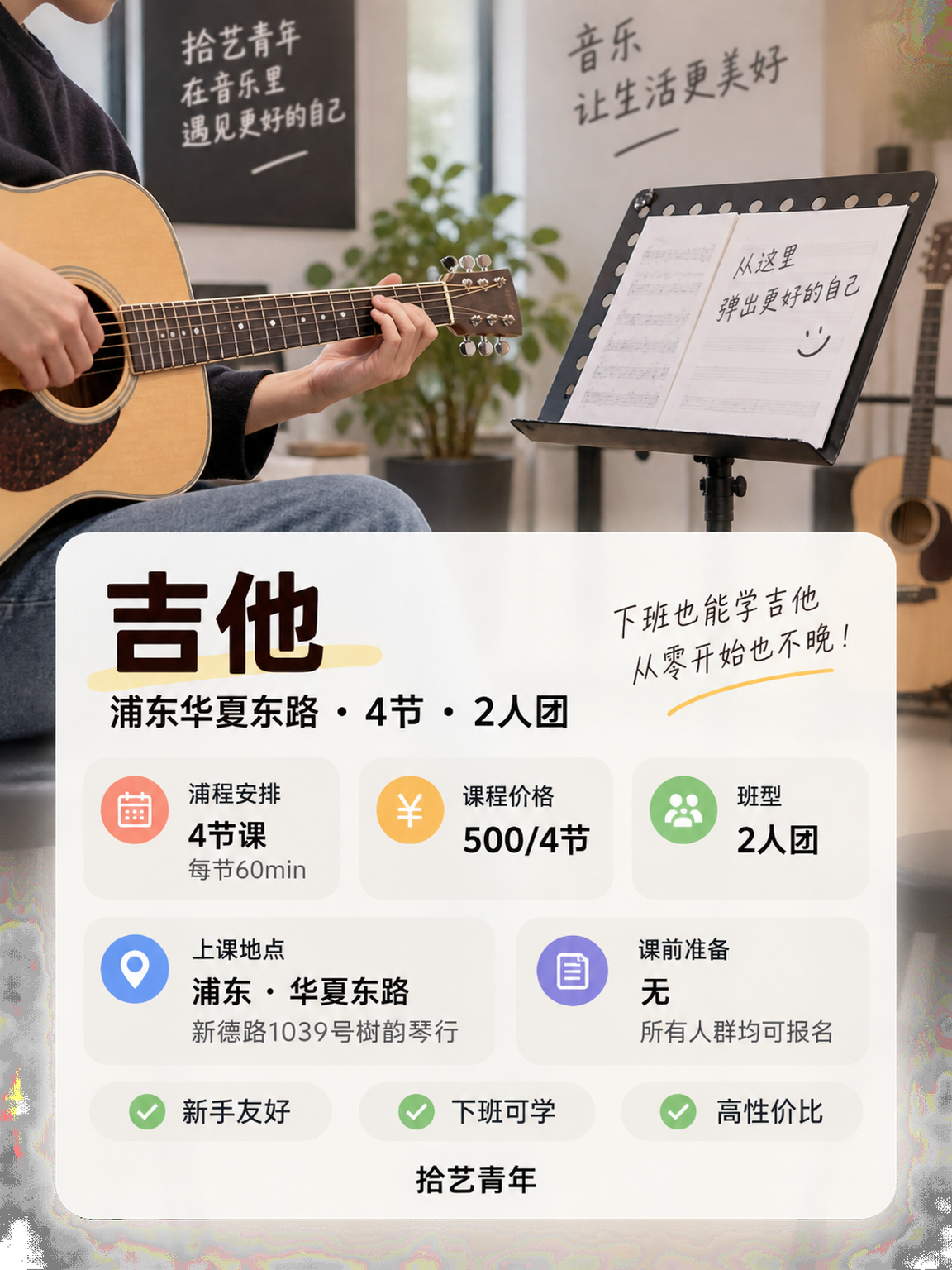 华夏东路钢琴课下班快冲 - 图片2