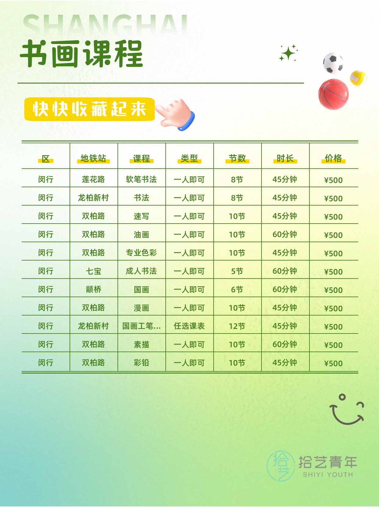 姐妹们，闵行书画课看过来 - 图片2