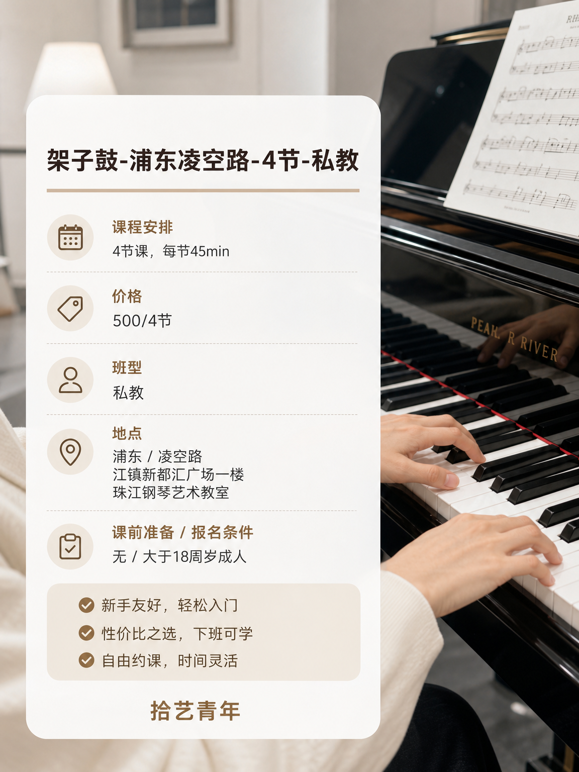 姐妹们，浦东凌空路架子鼓课上新啦 - 图片2