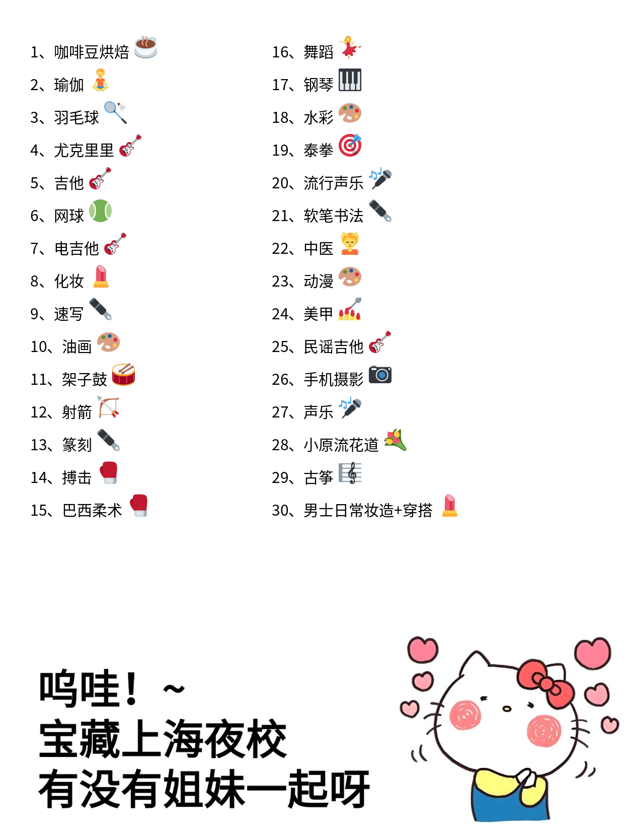 上海上班族夜校｜游泳馆旁瑜伽救回混乱节奏