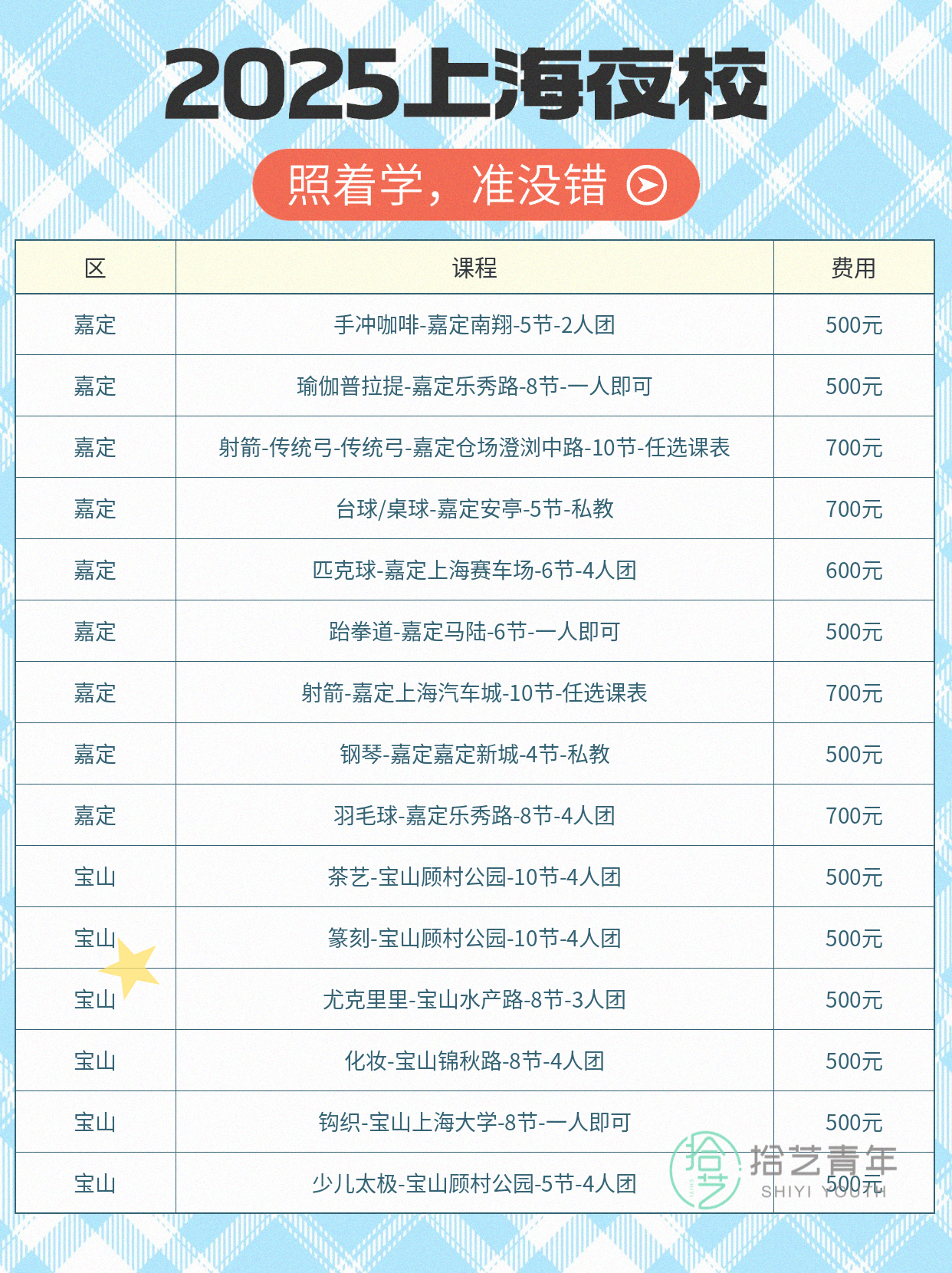 姐妹们，音乐类课程看过来 - 图片2