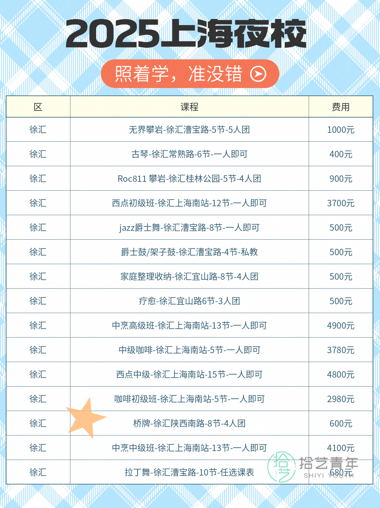 姐妹们，音乐类课程看过来 - 图片4