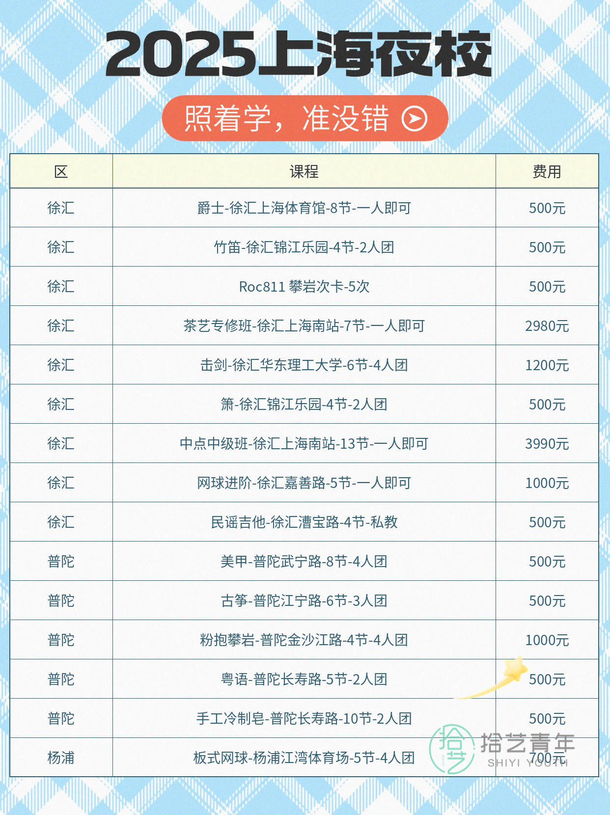 姐妹们，音乐类课程看过来 - 图片5