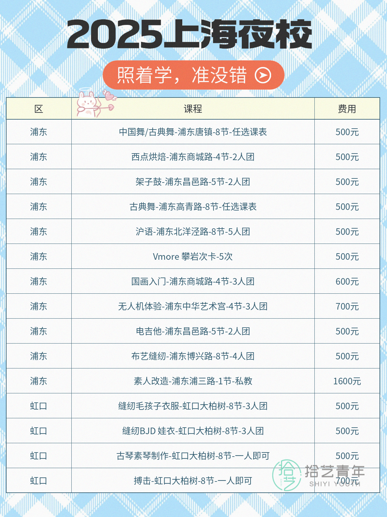 姐妹们，音乐类课程看过来 - 图片7